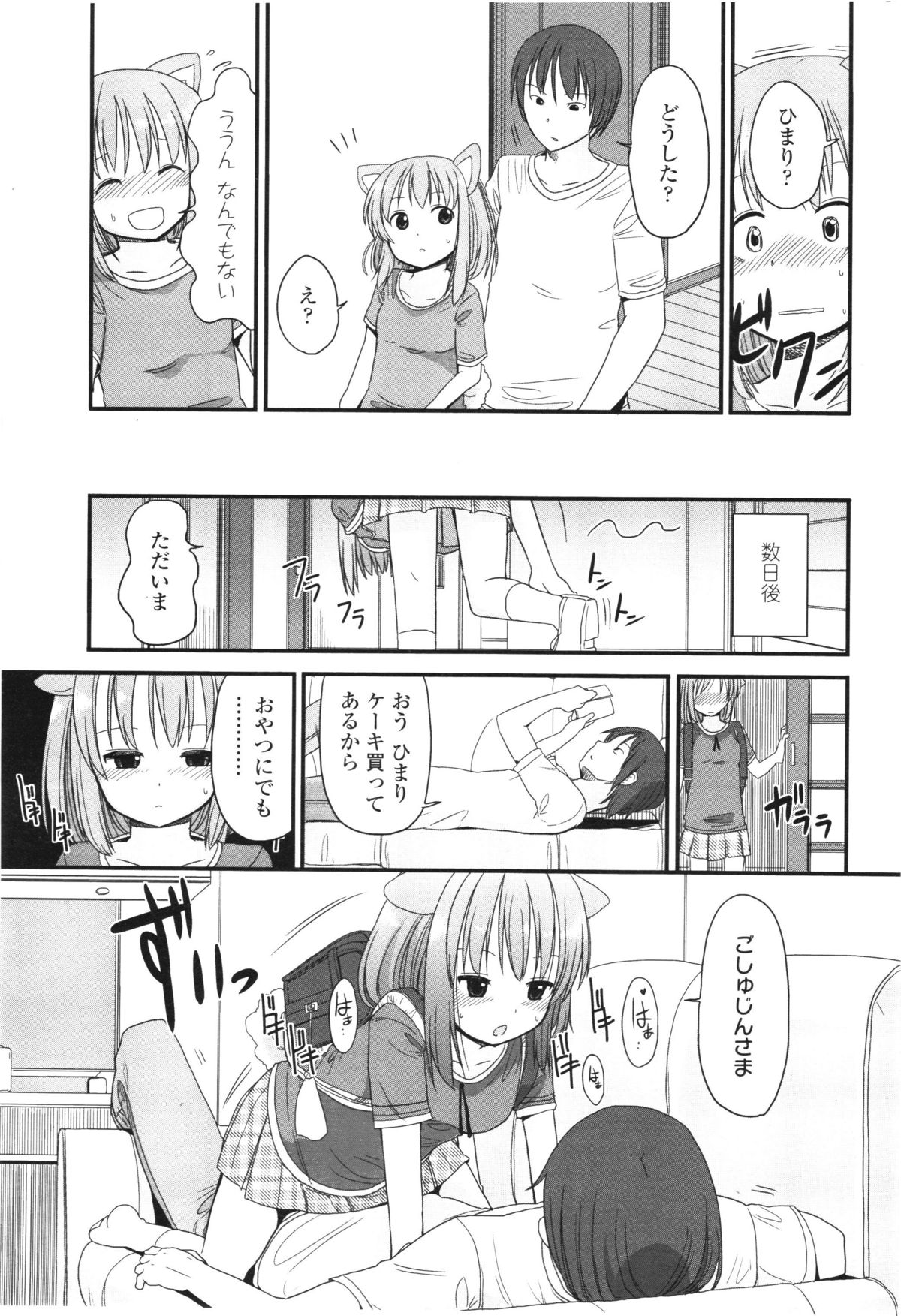 COMIC LO 2012年8月号 Vol.101