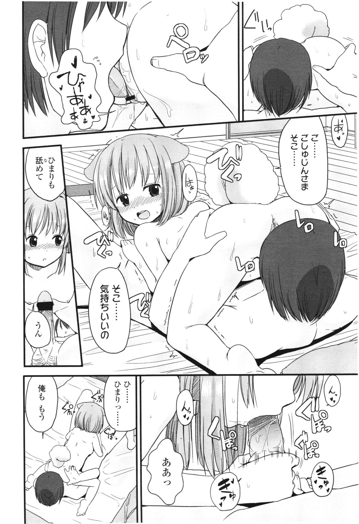 COMIC LO 2012年8月号 Vol.101