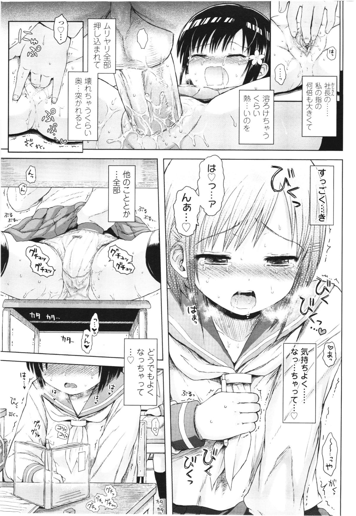 COMIC LO 2012年8月号 Vol.101