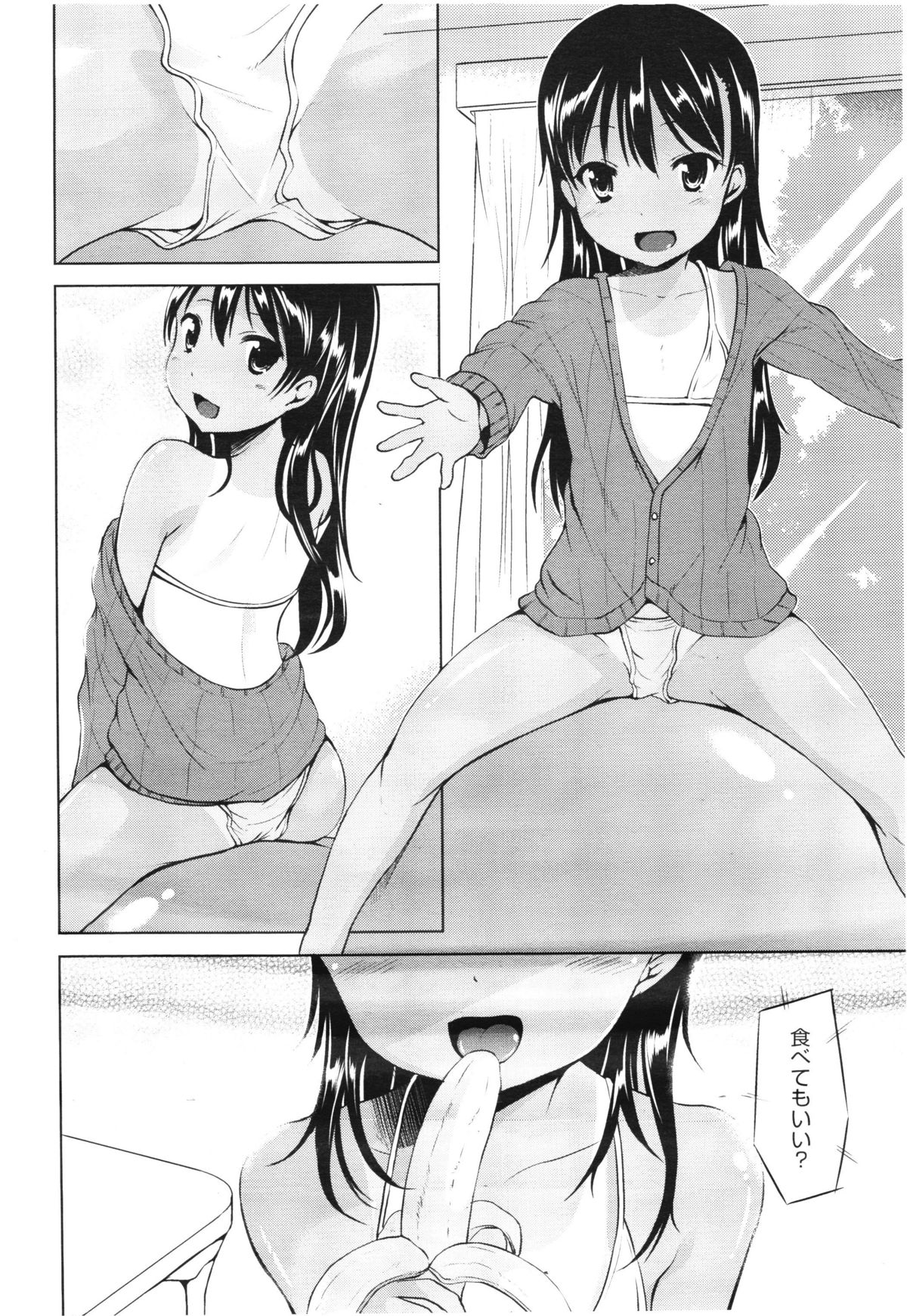 COMIC LO 2012年8月号 Vol.101