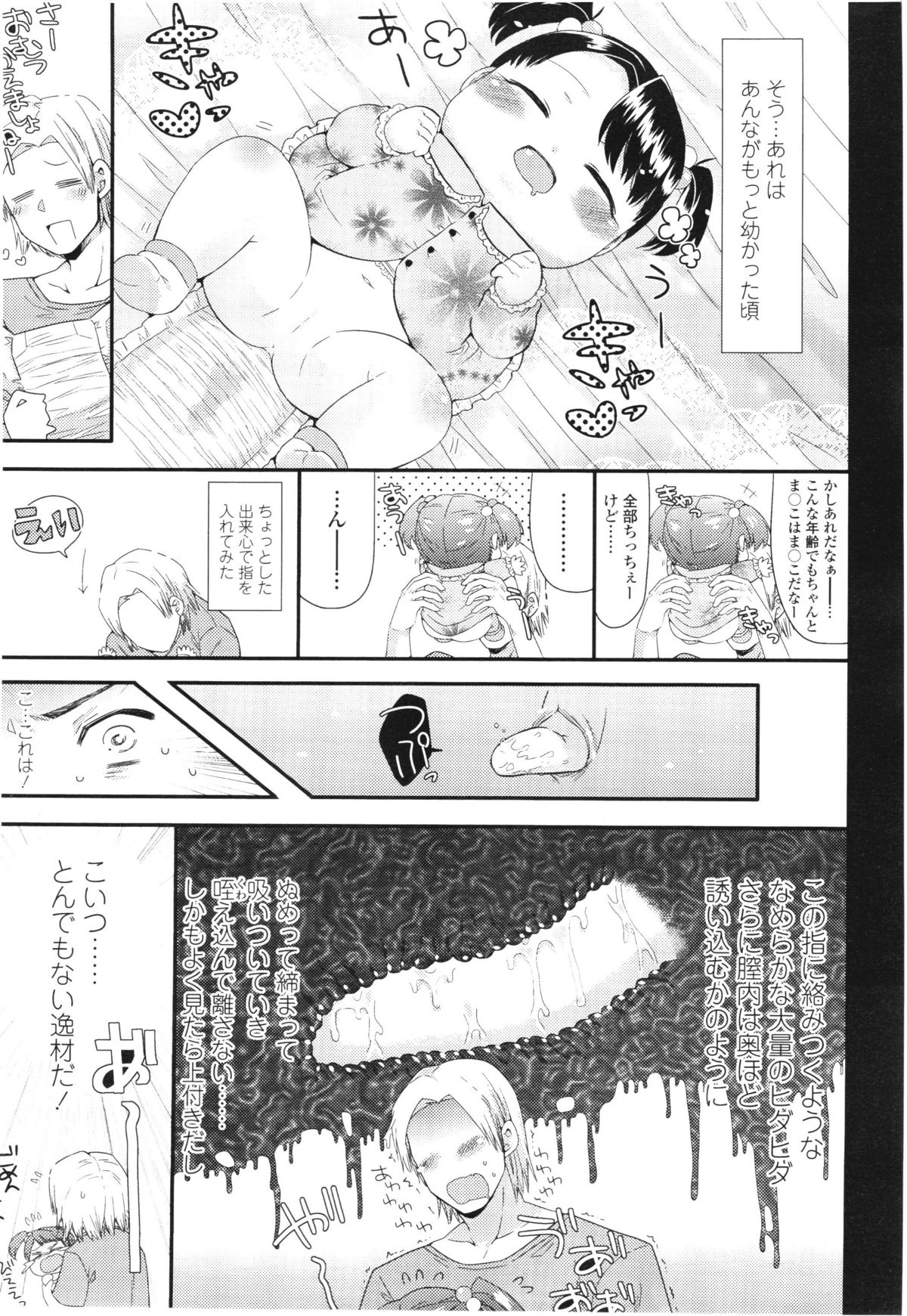 COMIC LO 2012年8月号 Vol.101