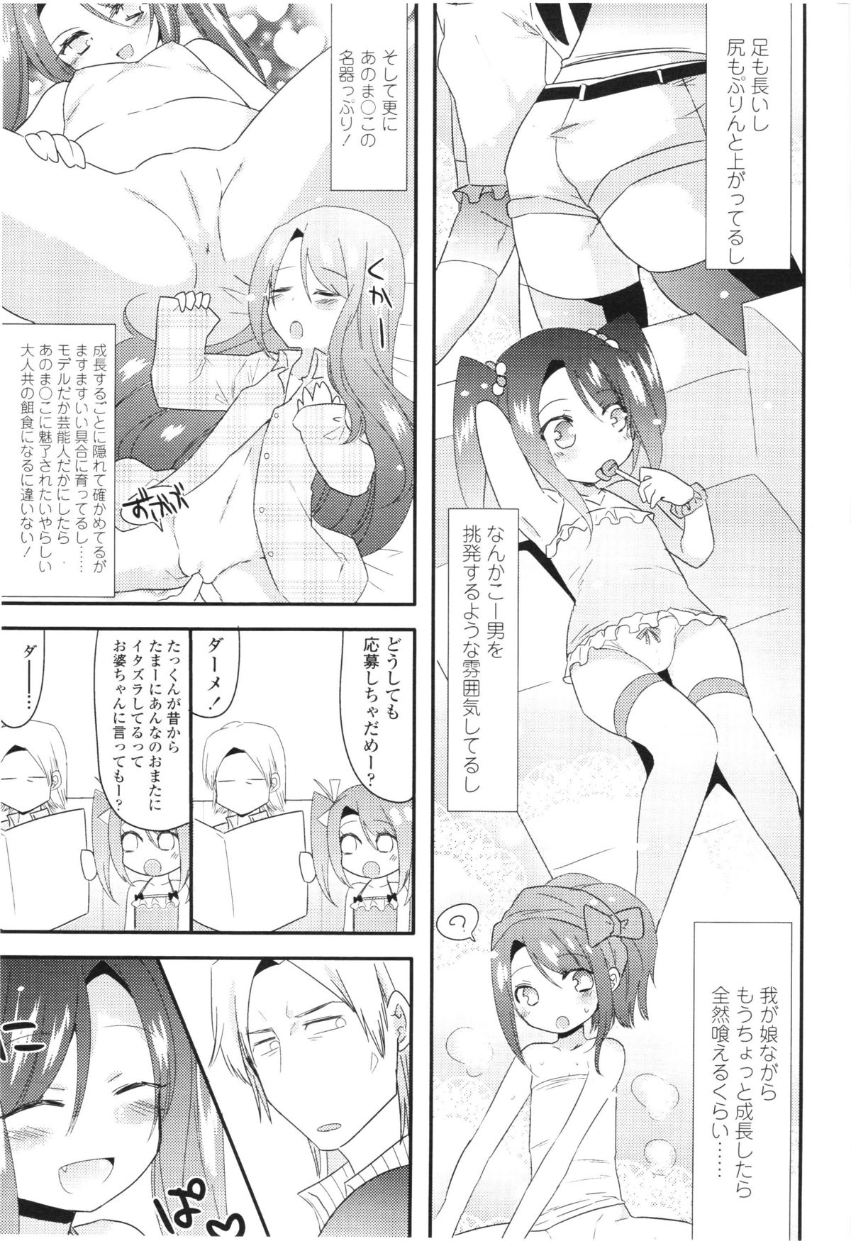 COMIC LO 2012年8月号 Vol.101