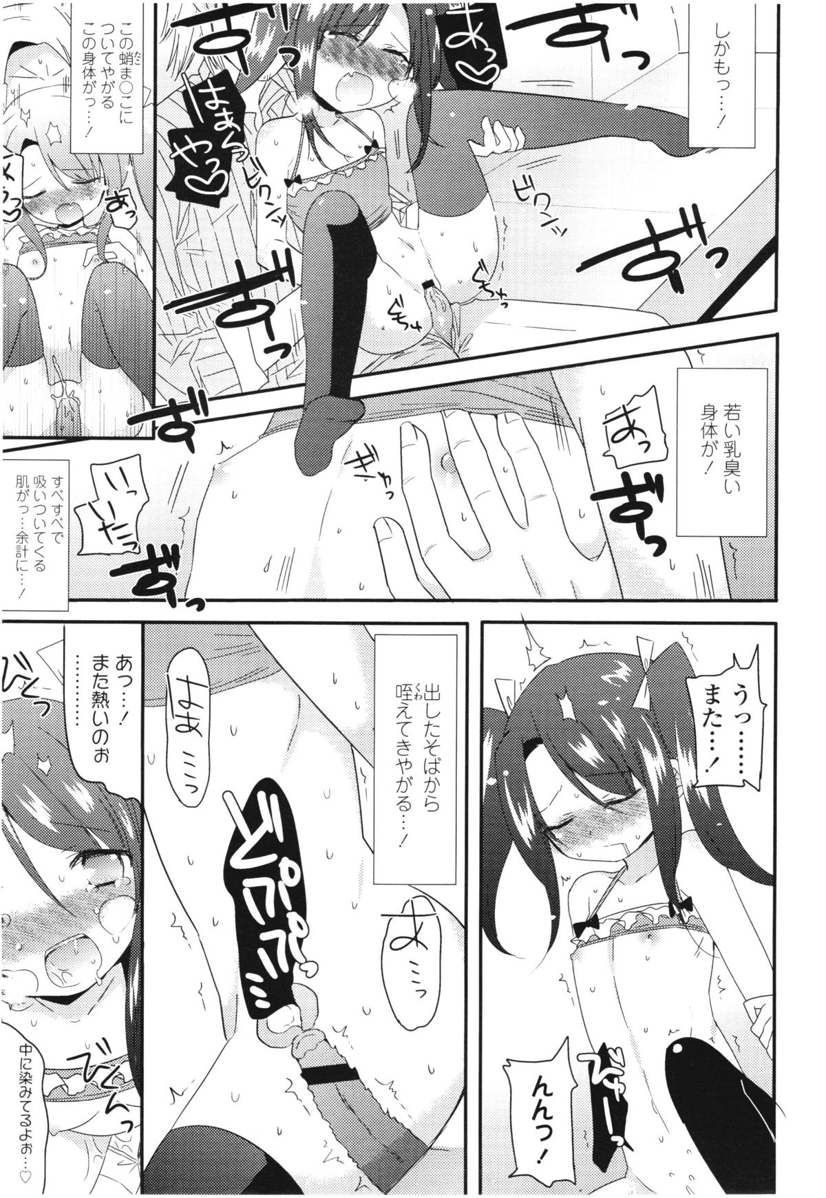 COMIC LO 2012年8月号 Vol.101