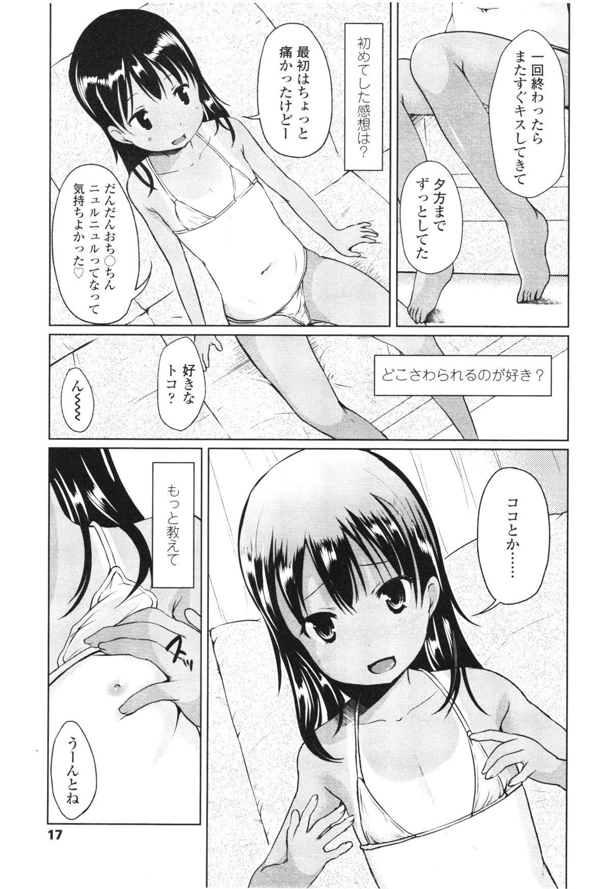 COMIC LO 2012年8月号 Vol.101