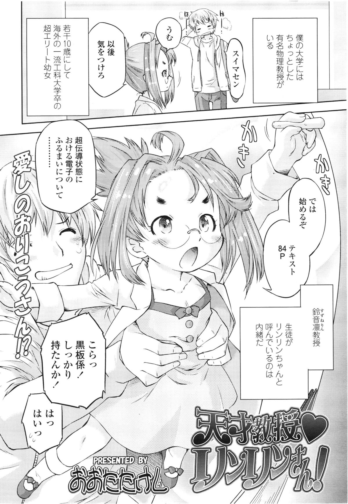 COMIC LO 2012年8月号 Vol.101