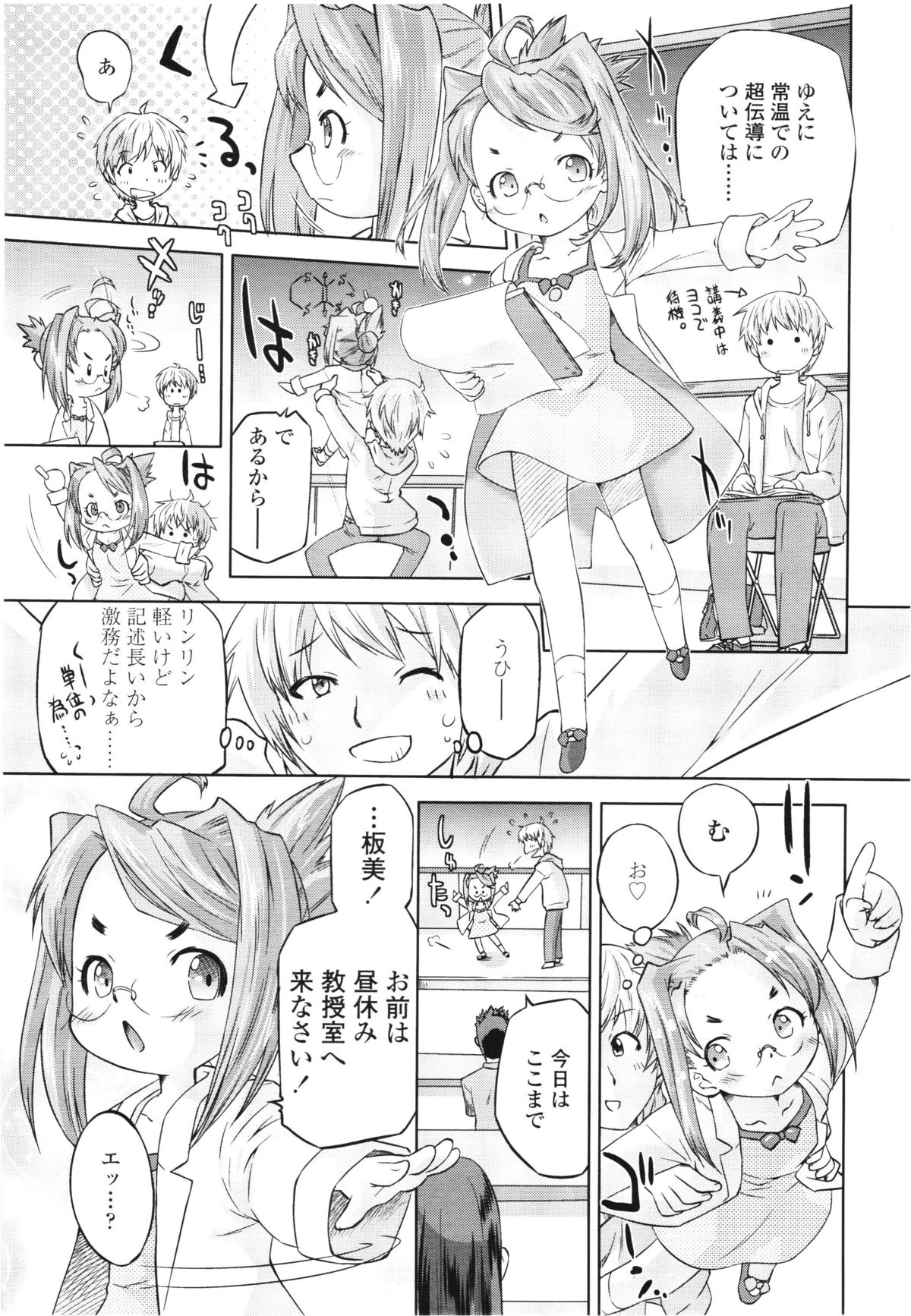 COMIC LO 2012年8月号 Vol.101