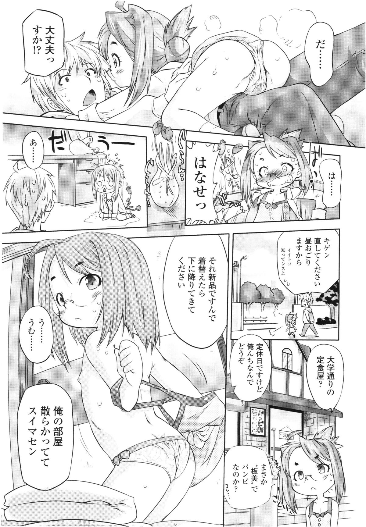 COMIC LO 2012年8月号 Vol.101