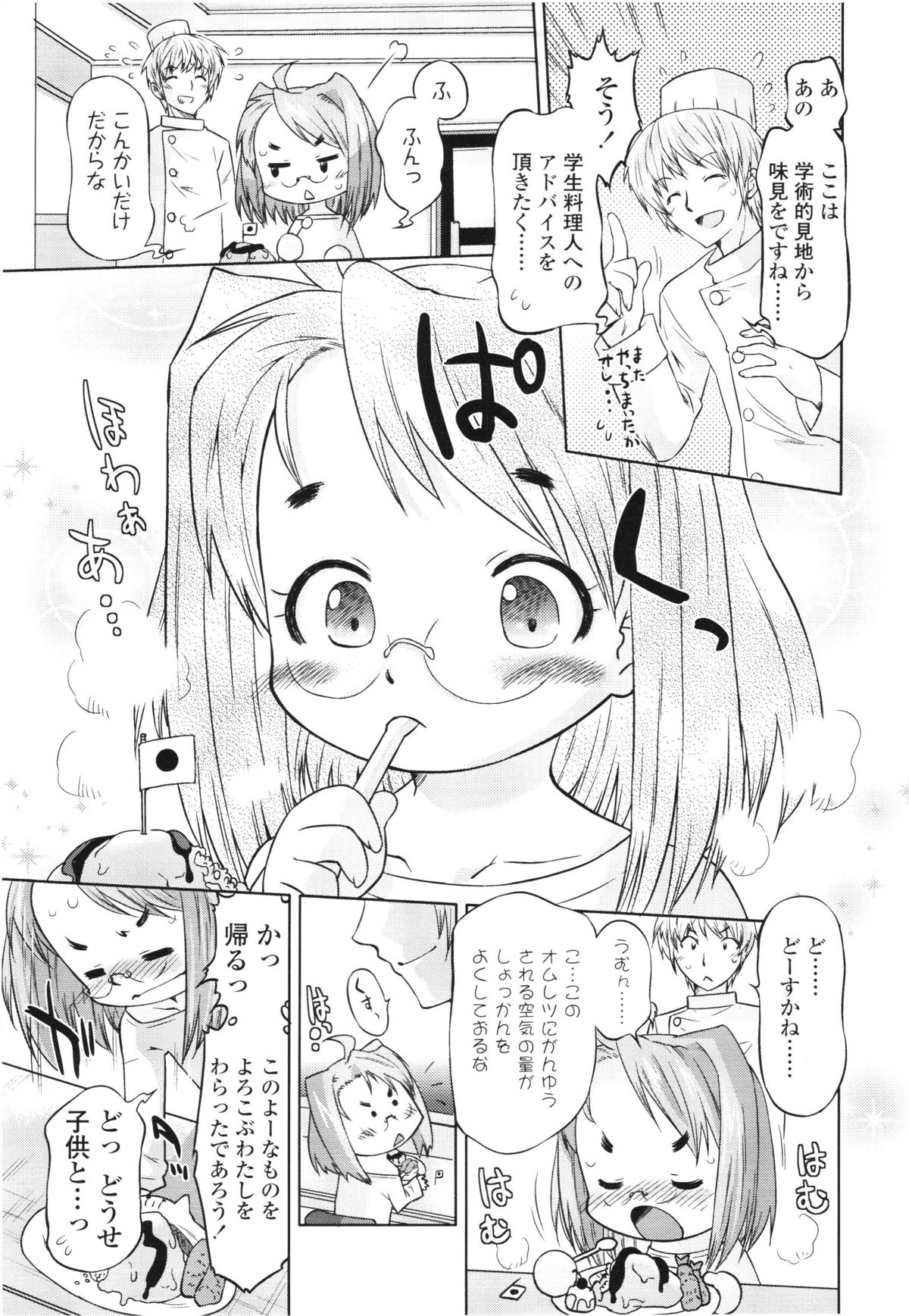 COMIC LO 2012年8月号 Vol.101