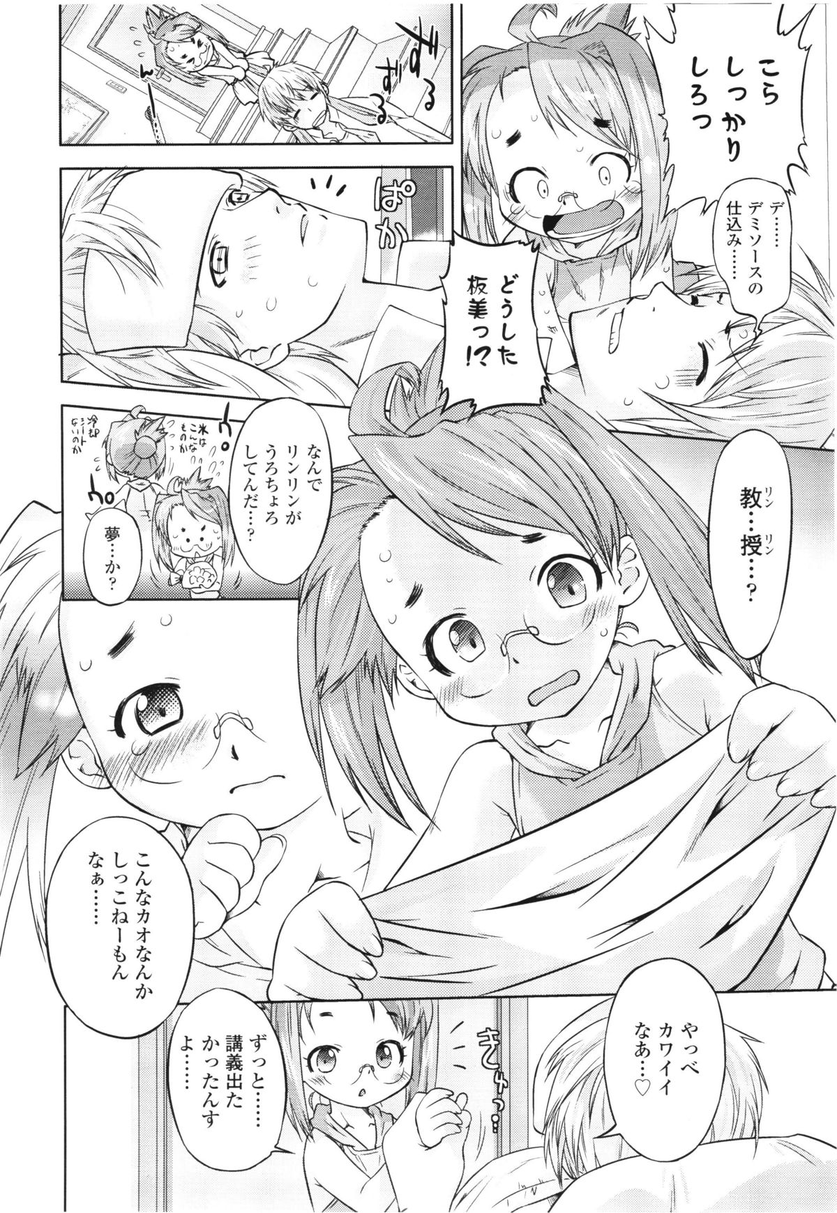 COMIC LO 2012年8月号 Vol.101