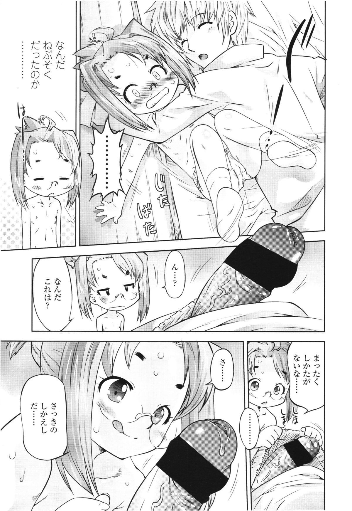 COMIC LO 2012年8月号 Vol.101