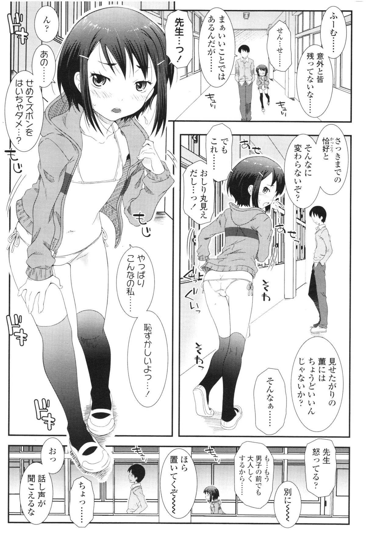 COMIC LO 2012年8月号 Vol.101