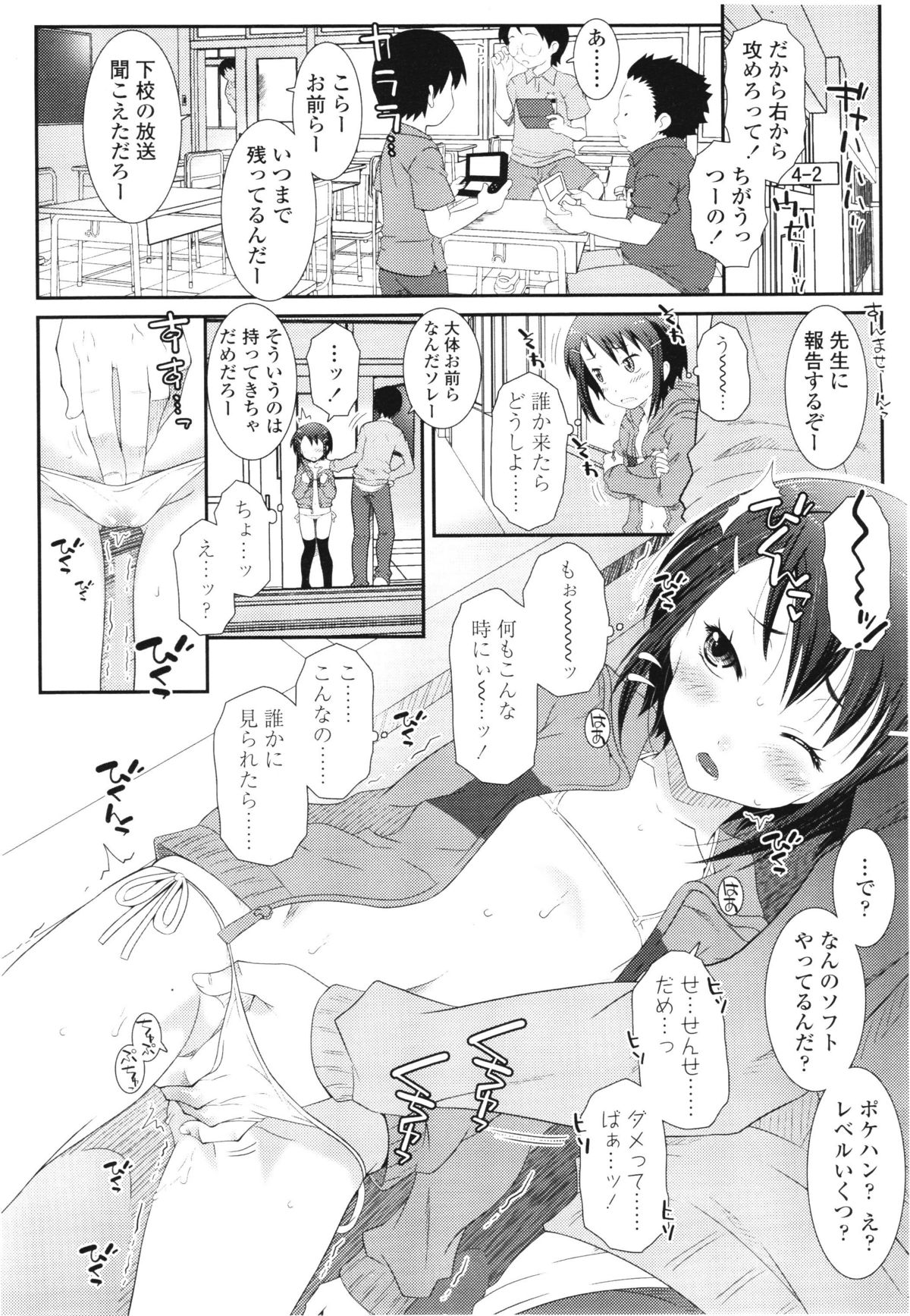 COMIC LO 2012年8月号 Vol.101