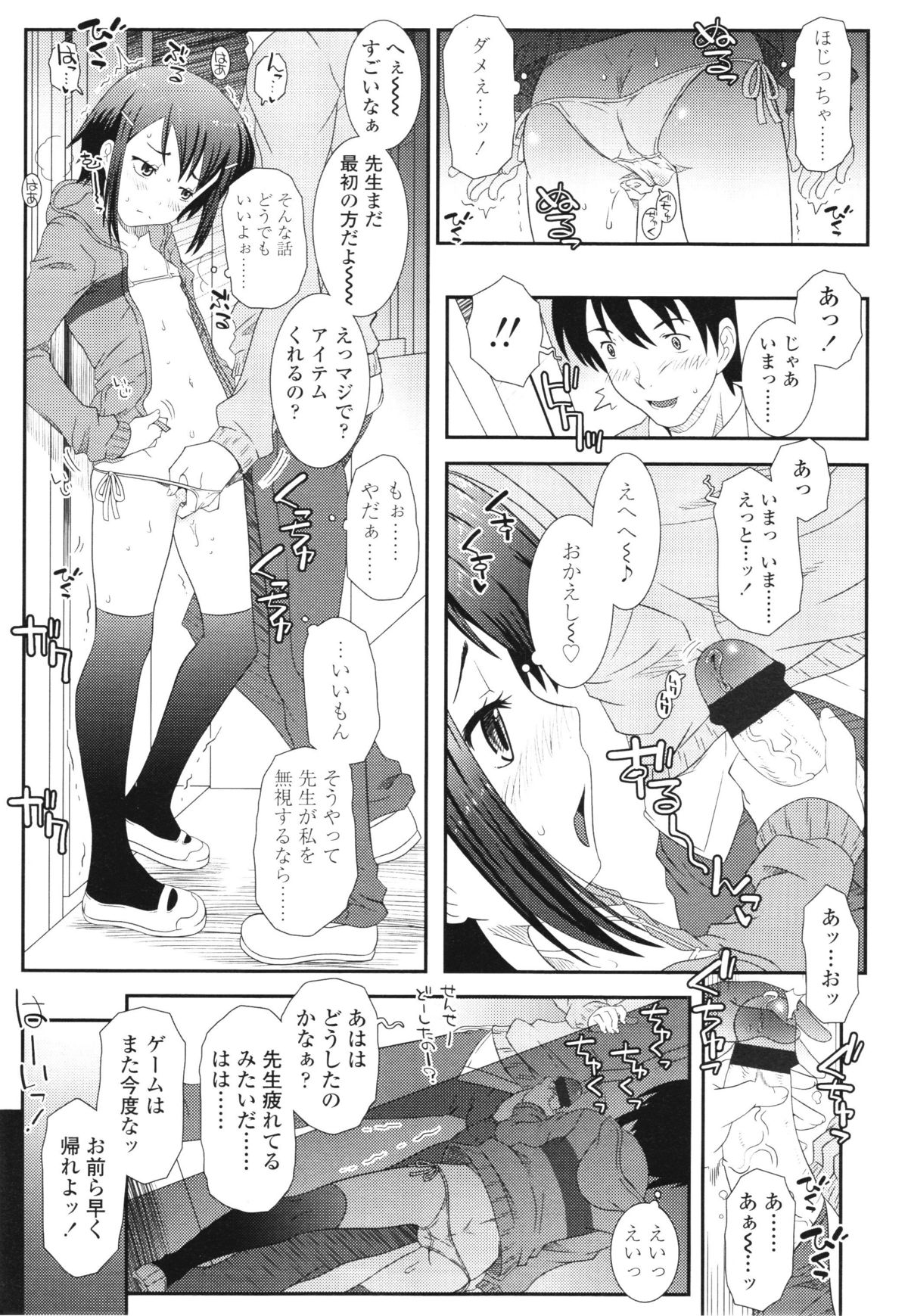 COMIC LO 2012年8月号 Vol.101