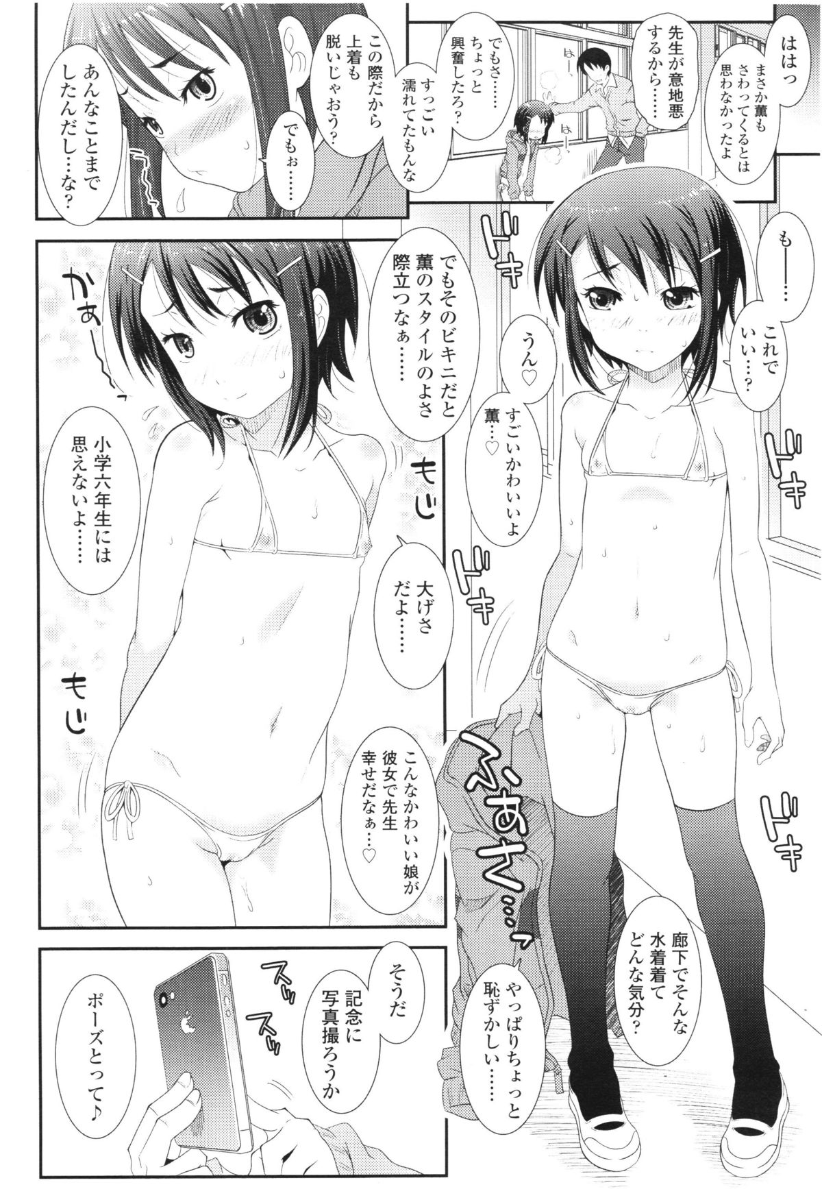 COMIC LO 2012年8月号 Vol.101