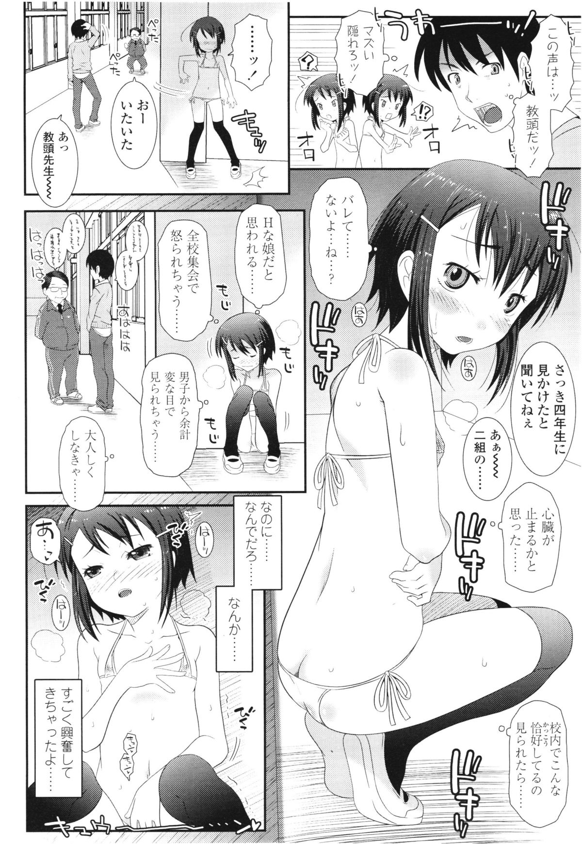 COMIC LO 2012年8月号 Vol.101