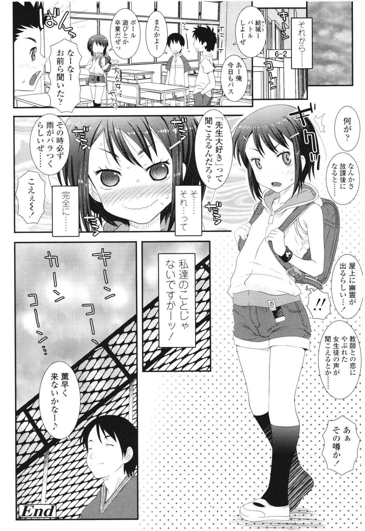 COMIC LO 2012年8月号 Vol.101