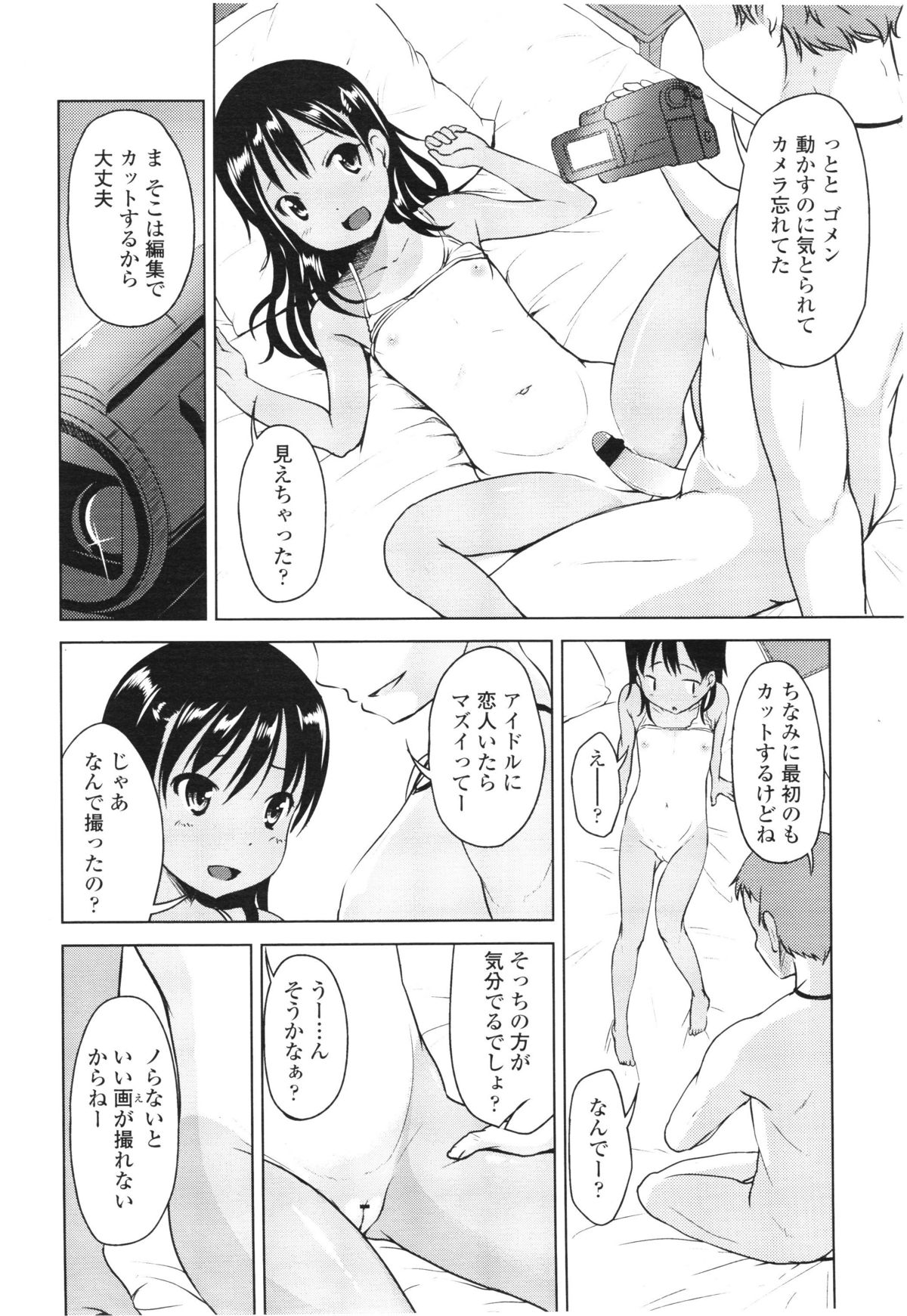 COMIC LO 2012年8月号 Vol.101