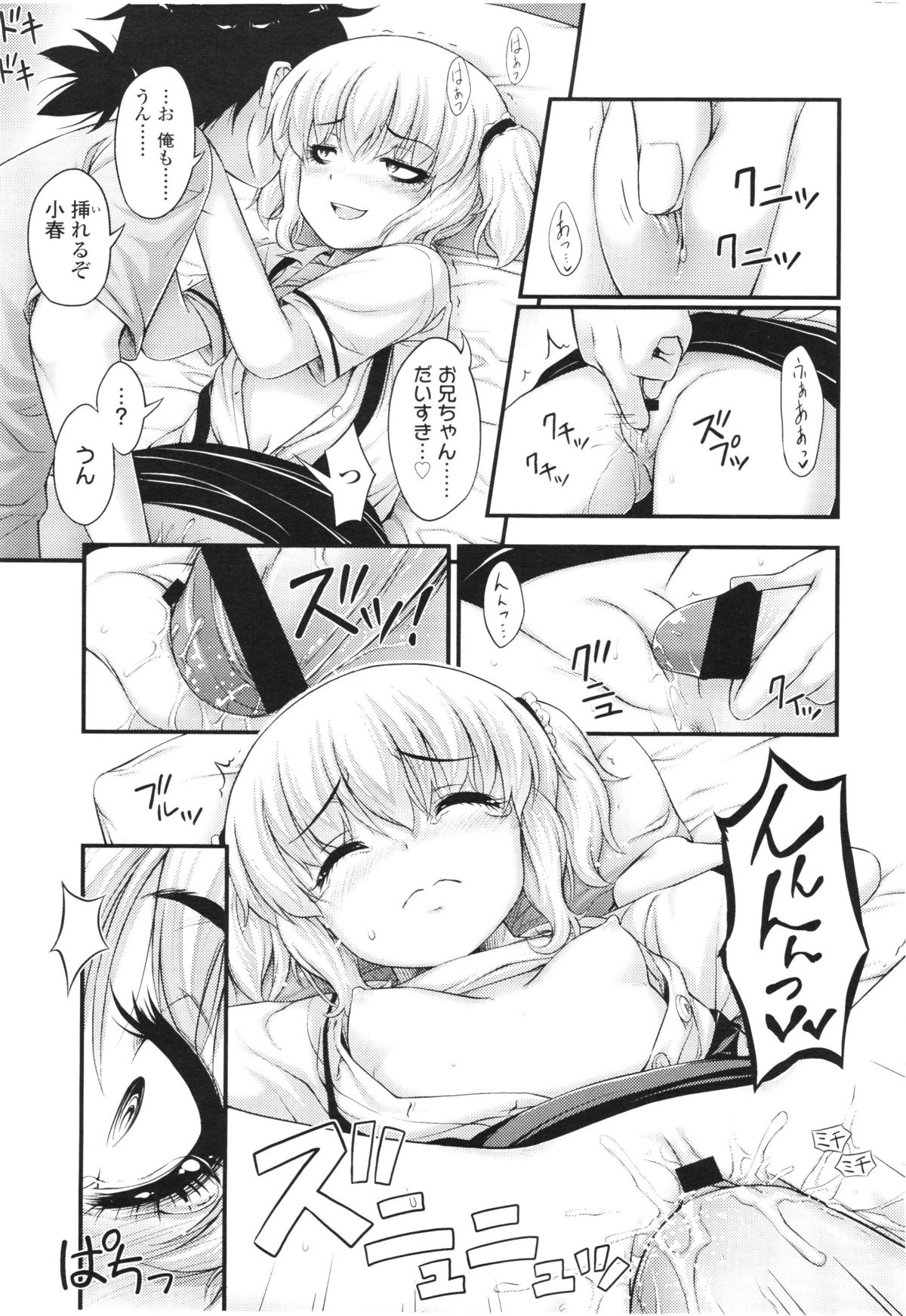 COMIC LO 2012年8月号 Vol.101