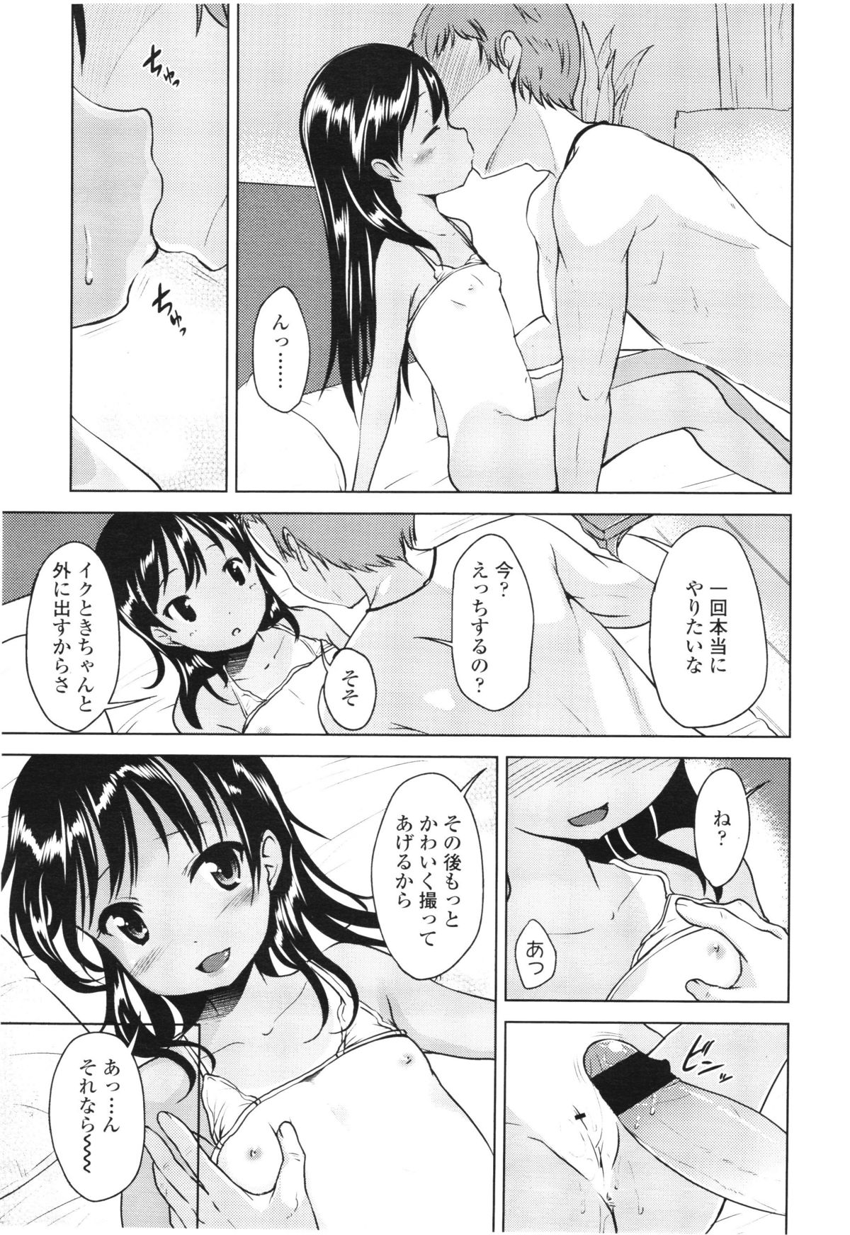 COMIC LO 2012年8月号 Vol.101