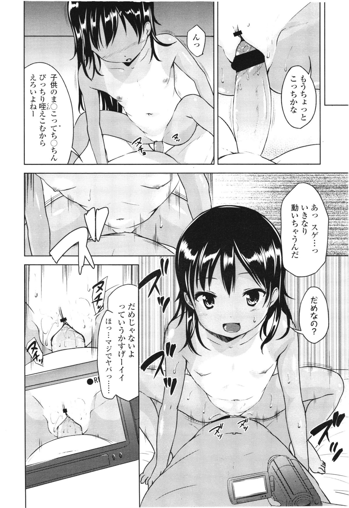 COMIC LO 2012年8月号 Vol.101