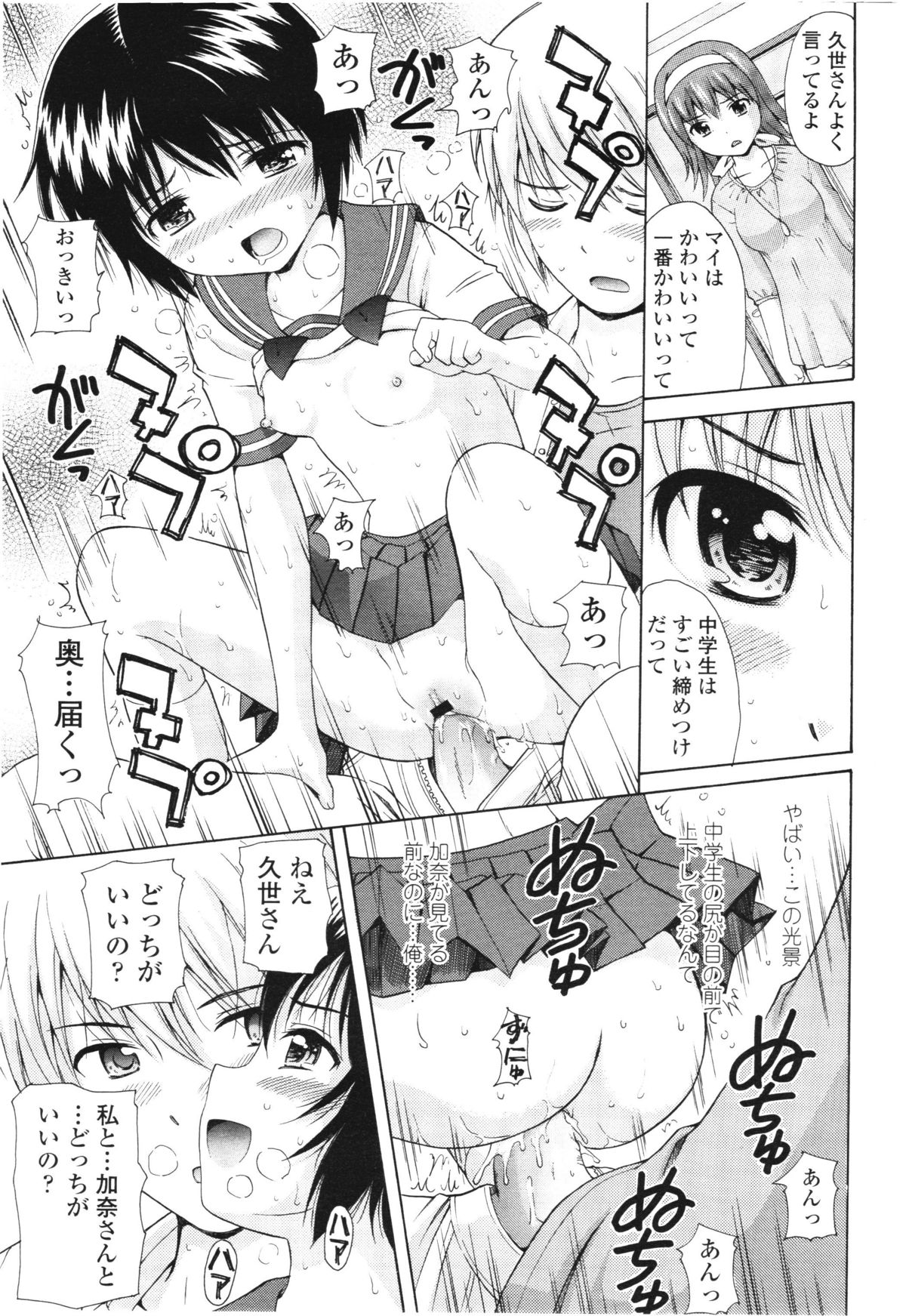 COMIC LO 2012年8月号 Vol.101