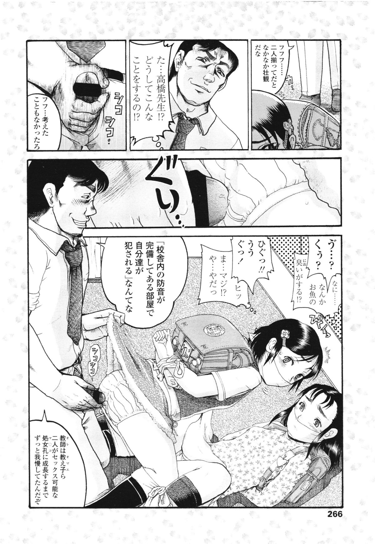 COMIC LO 2012年8月号 Vol.101