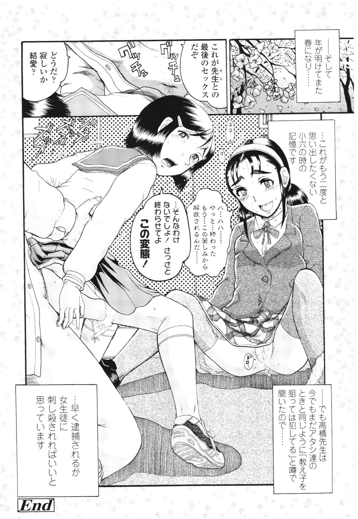 COMIC LO 2012年8月号 Vol.101