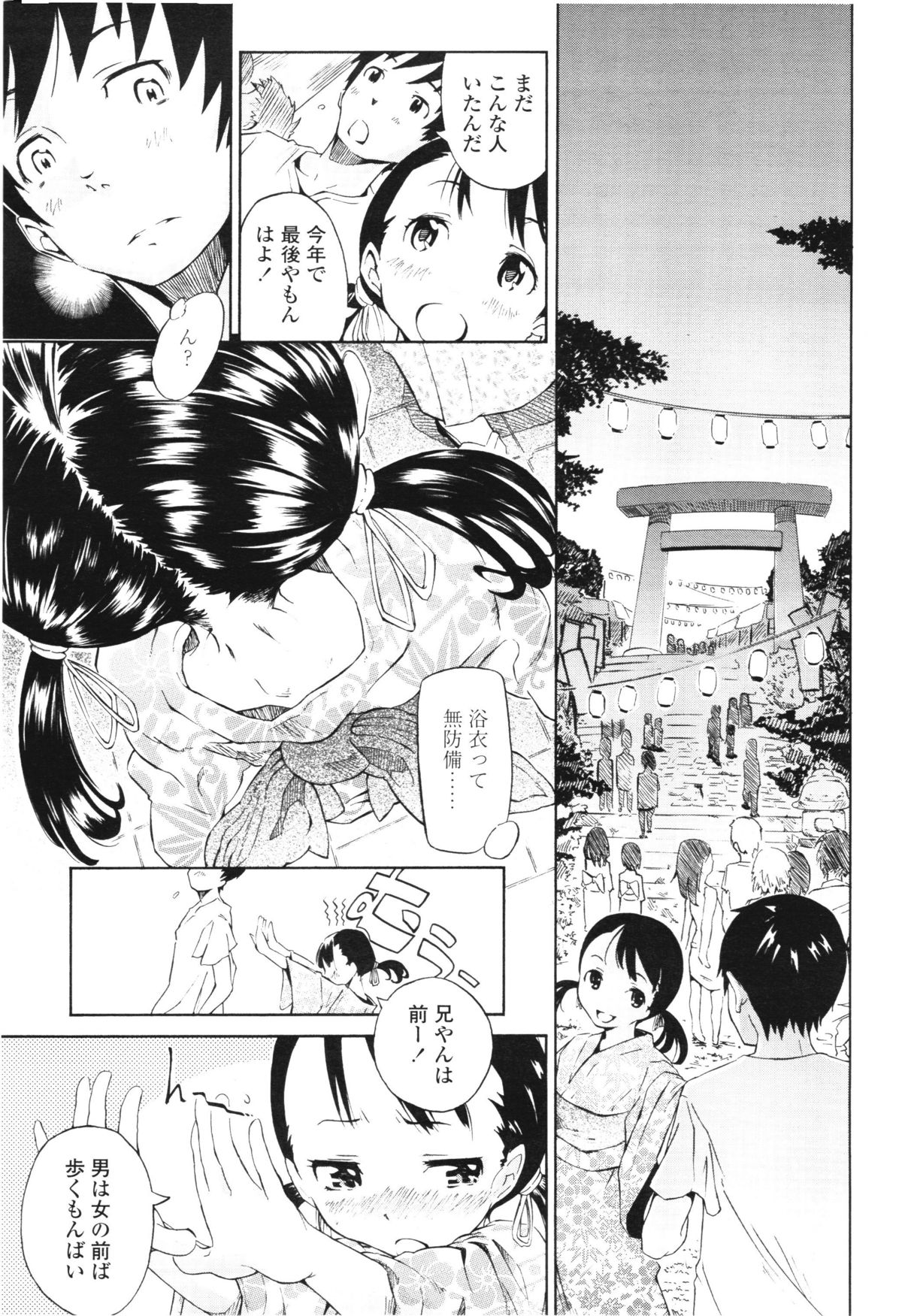 COMIC LO 2012年8月号 Vol.101