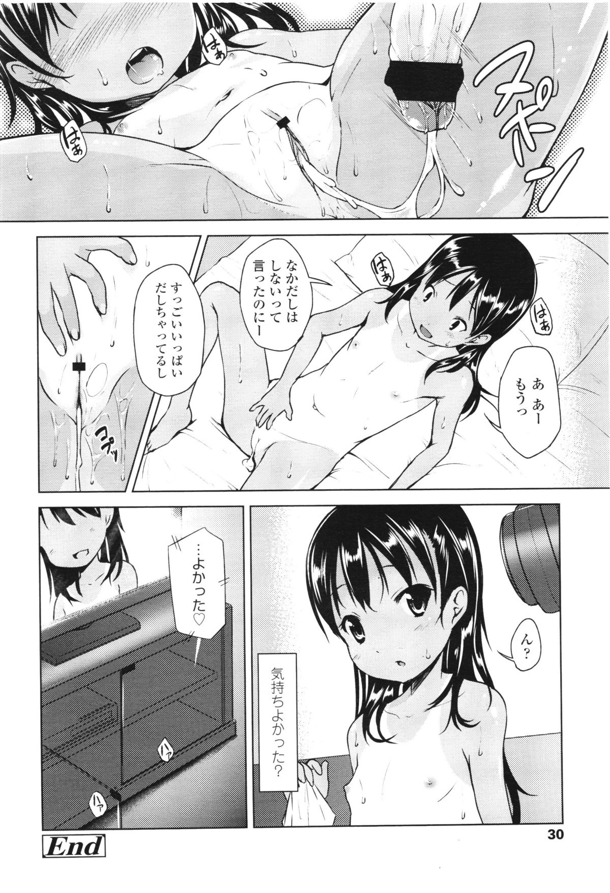 COMIC LO 2012年8月号 Vol.101