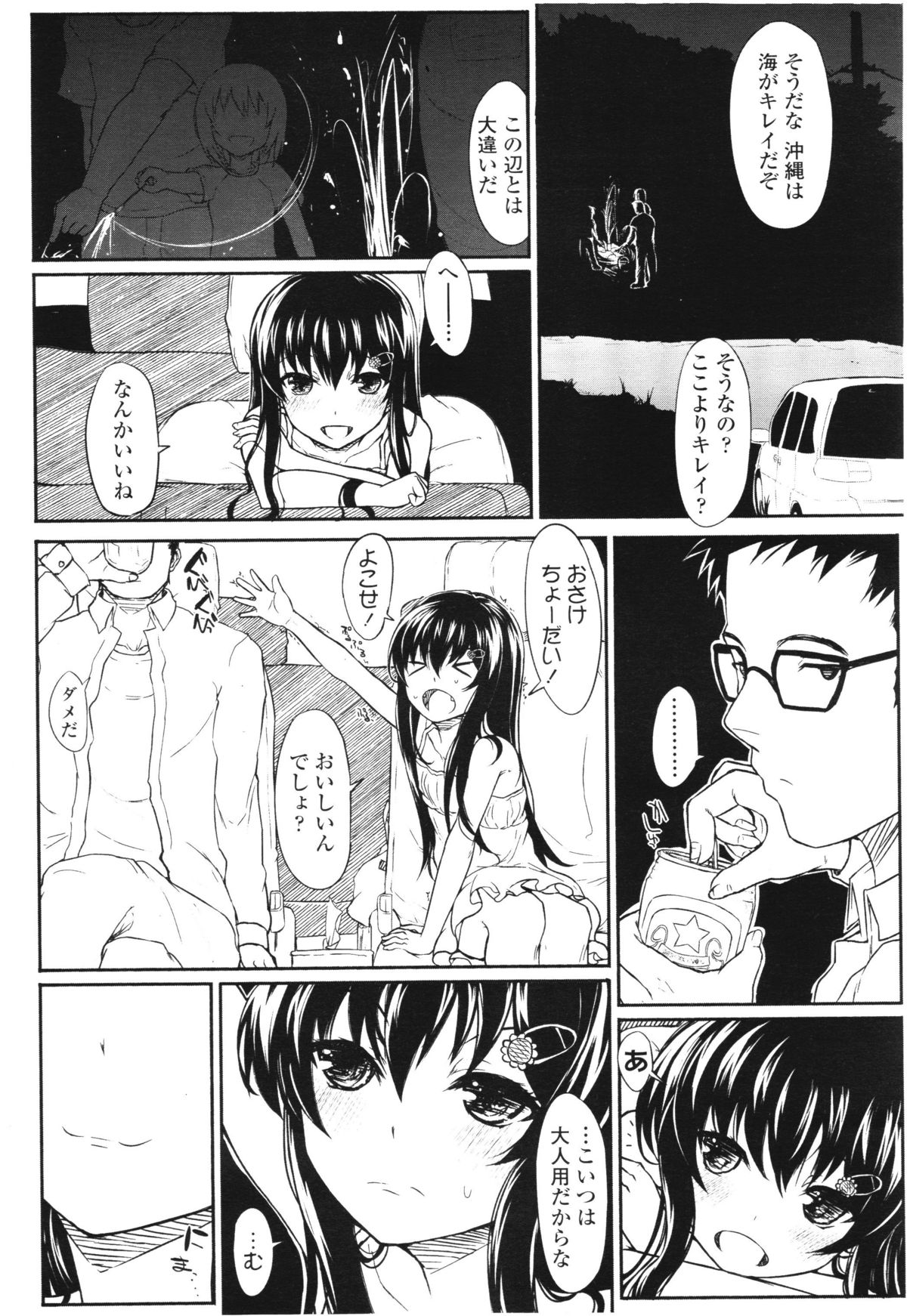 COMIC LO 2012年8月号 Vol.101