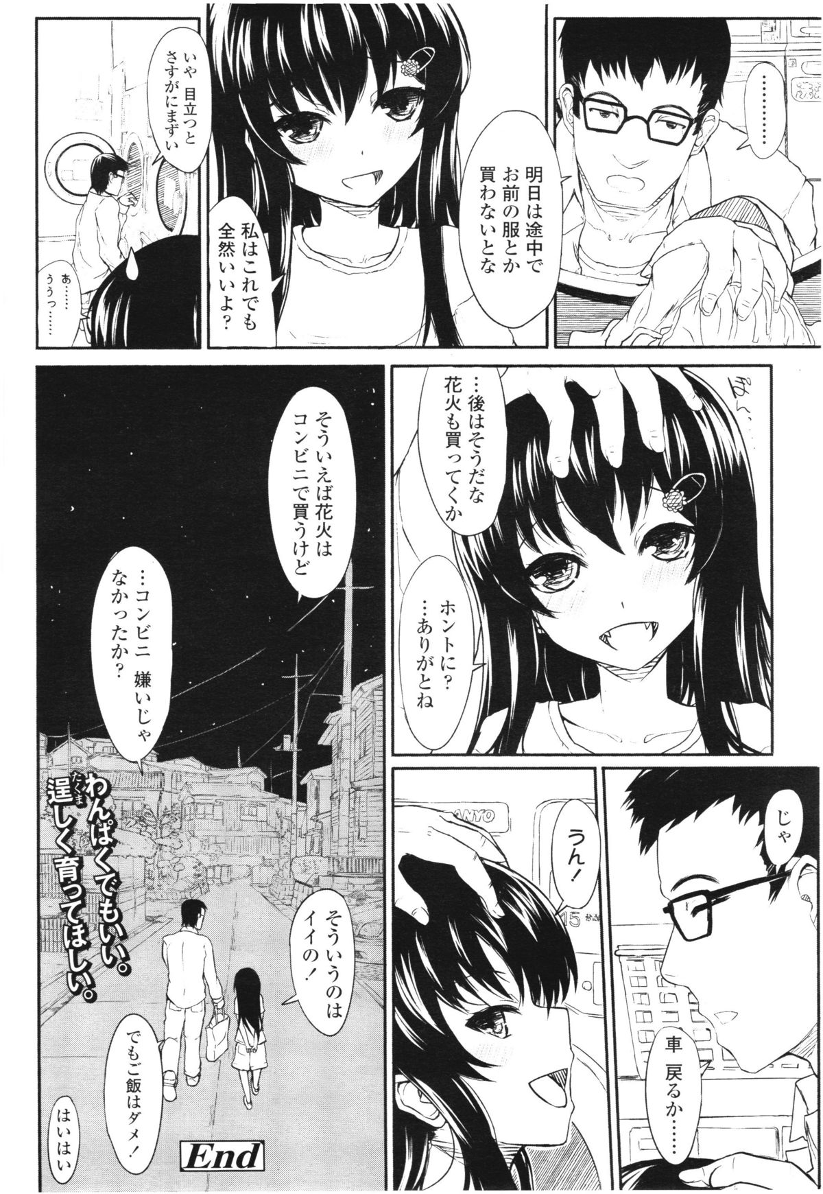 COMIC LO 2012年8月号 Vol.101