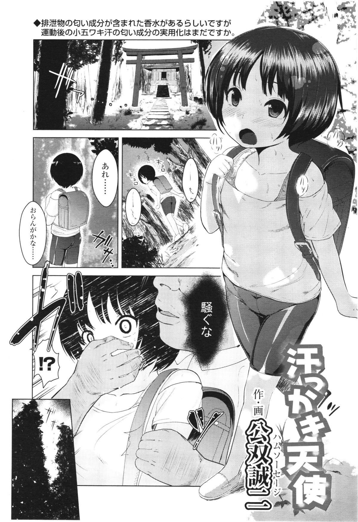 COMIC LO 2012年8月号 Vol.101