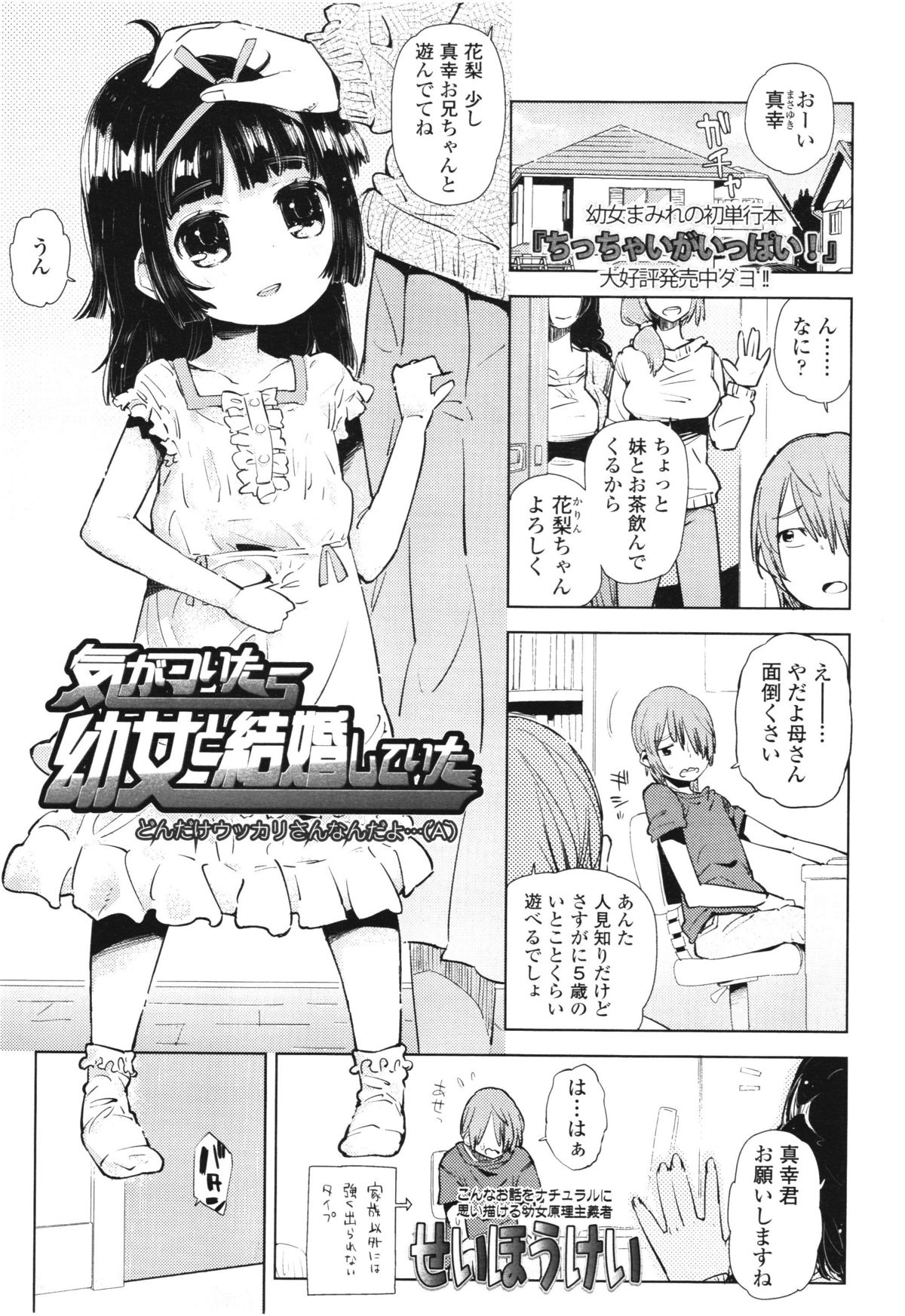 COMIC LO 2012年8月号 Vol.101