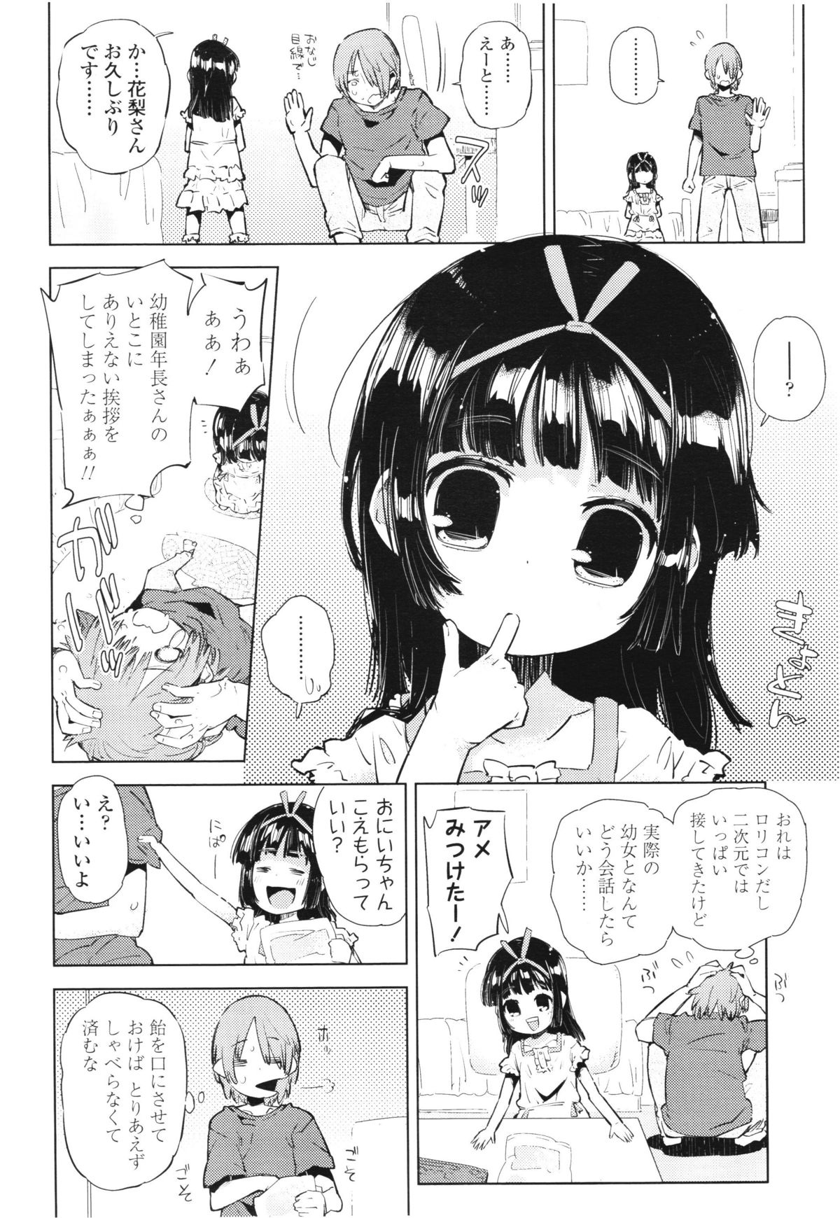 COMIC LO 2012年8月号 Vol.101