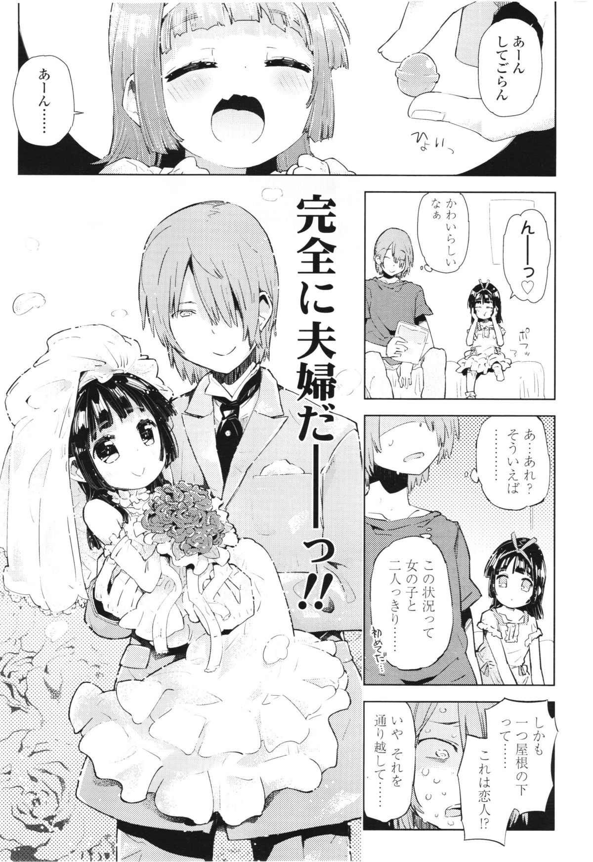 COMIC LO 2012年8月号 Vol.101