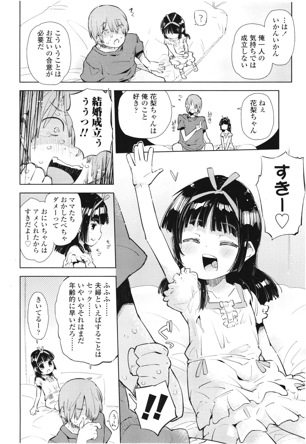 COMIC LO 2012年8月号 Vol.101