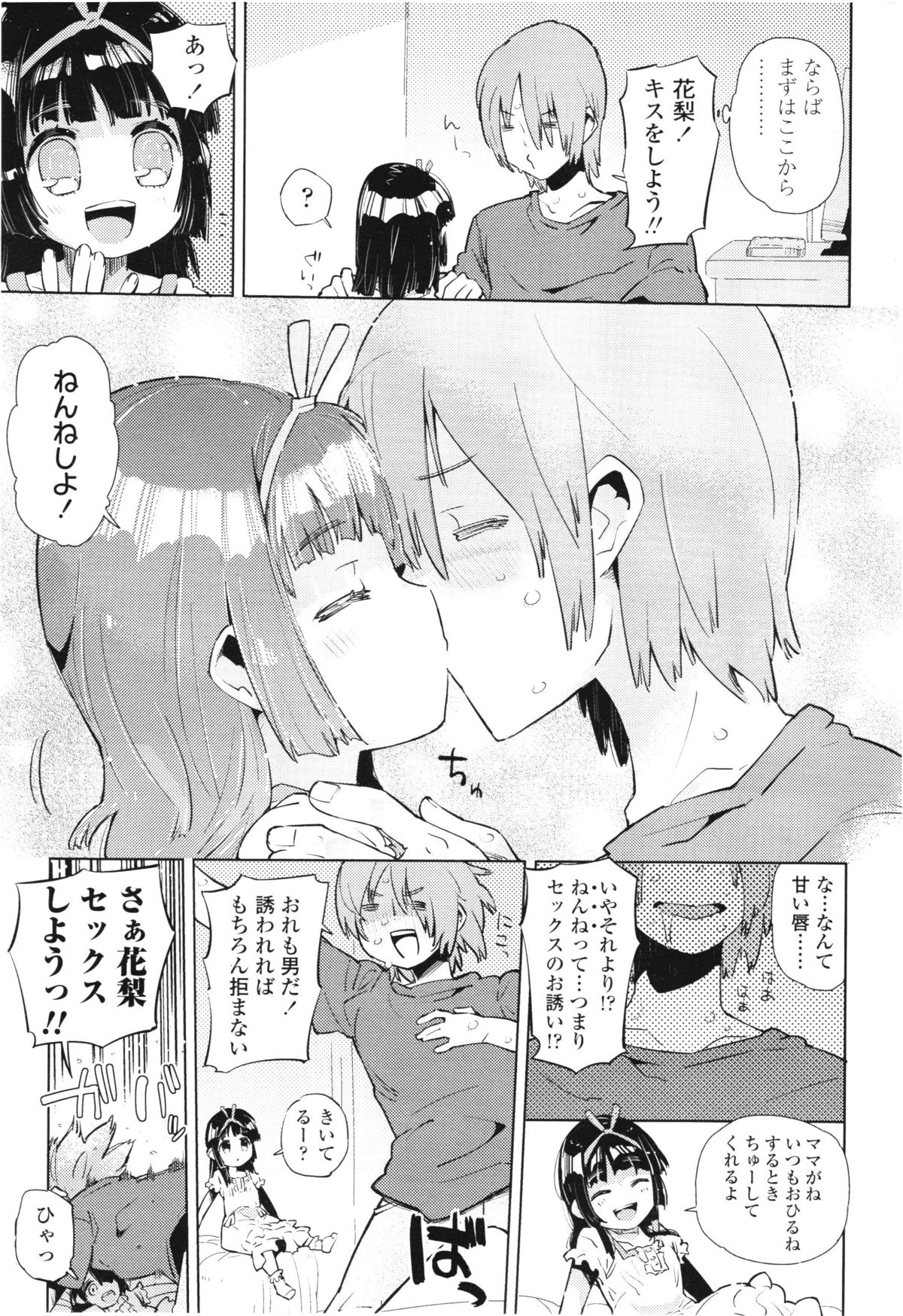 COMIC LO 2012年8月号 Vol.101