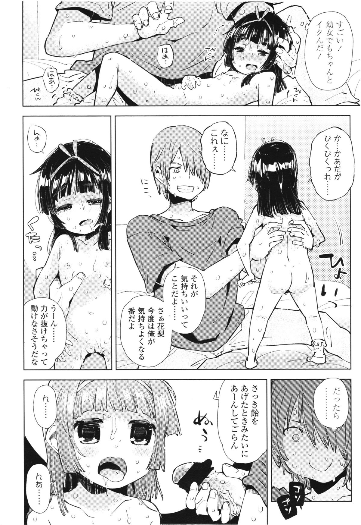 COMIC LO 2012年8月号 Vol.101