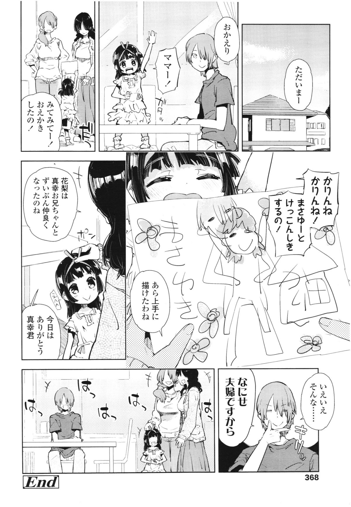 COMIC LO 2012年8月号 Vol.101