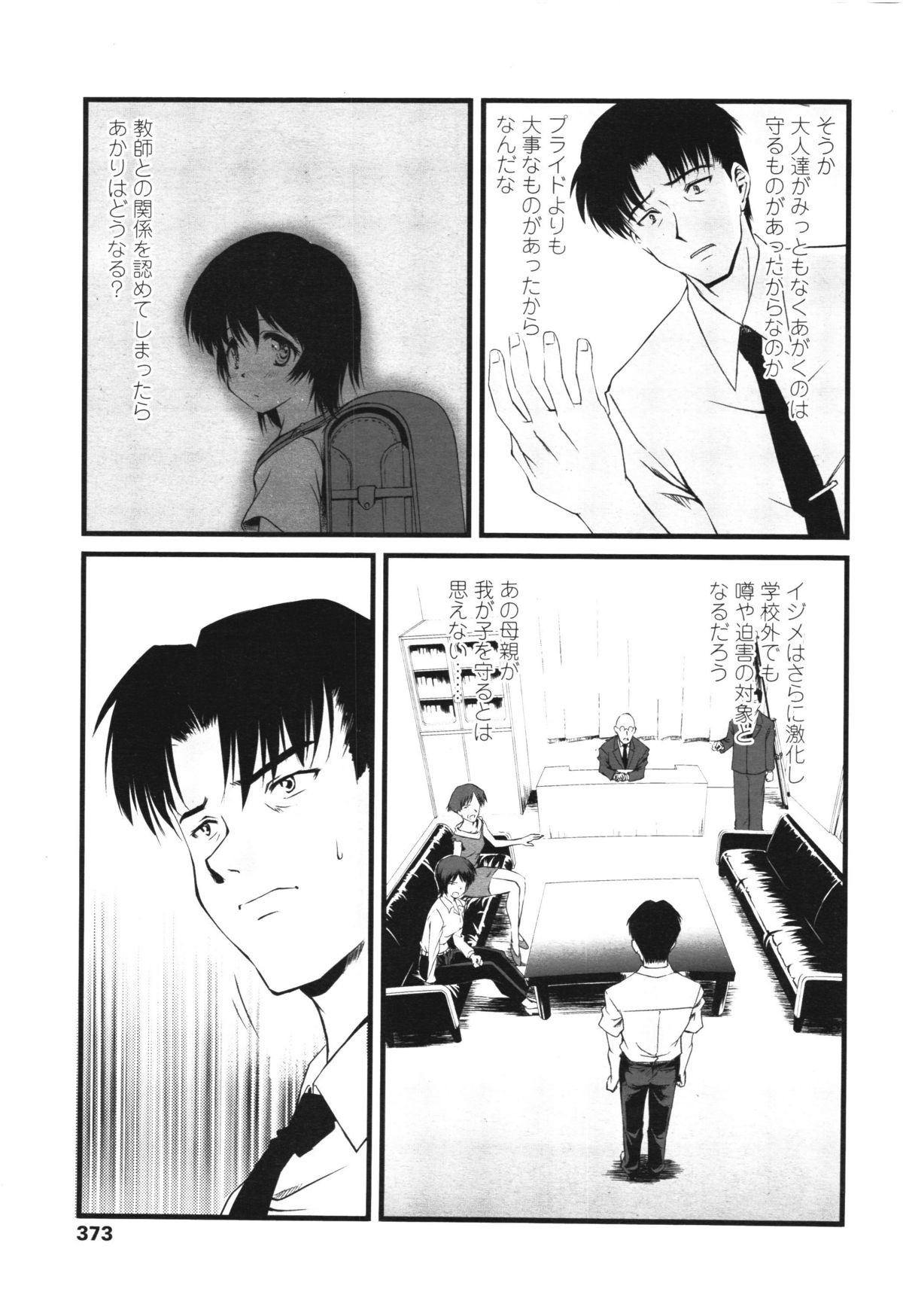 COMIC LO 2012年8月号 Vol.101