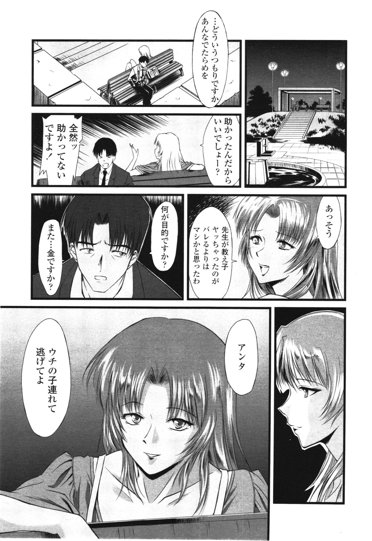 COMIC LO 2012年8月号 Vol.101