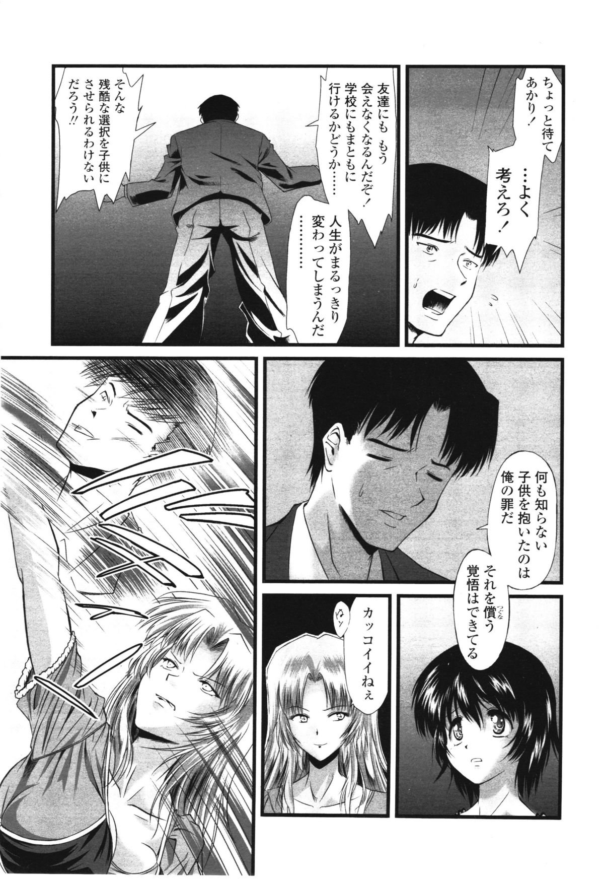 COMIC LO 2012年8月号 Vol.101