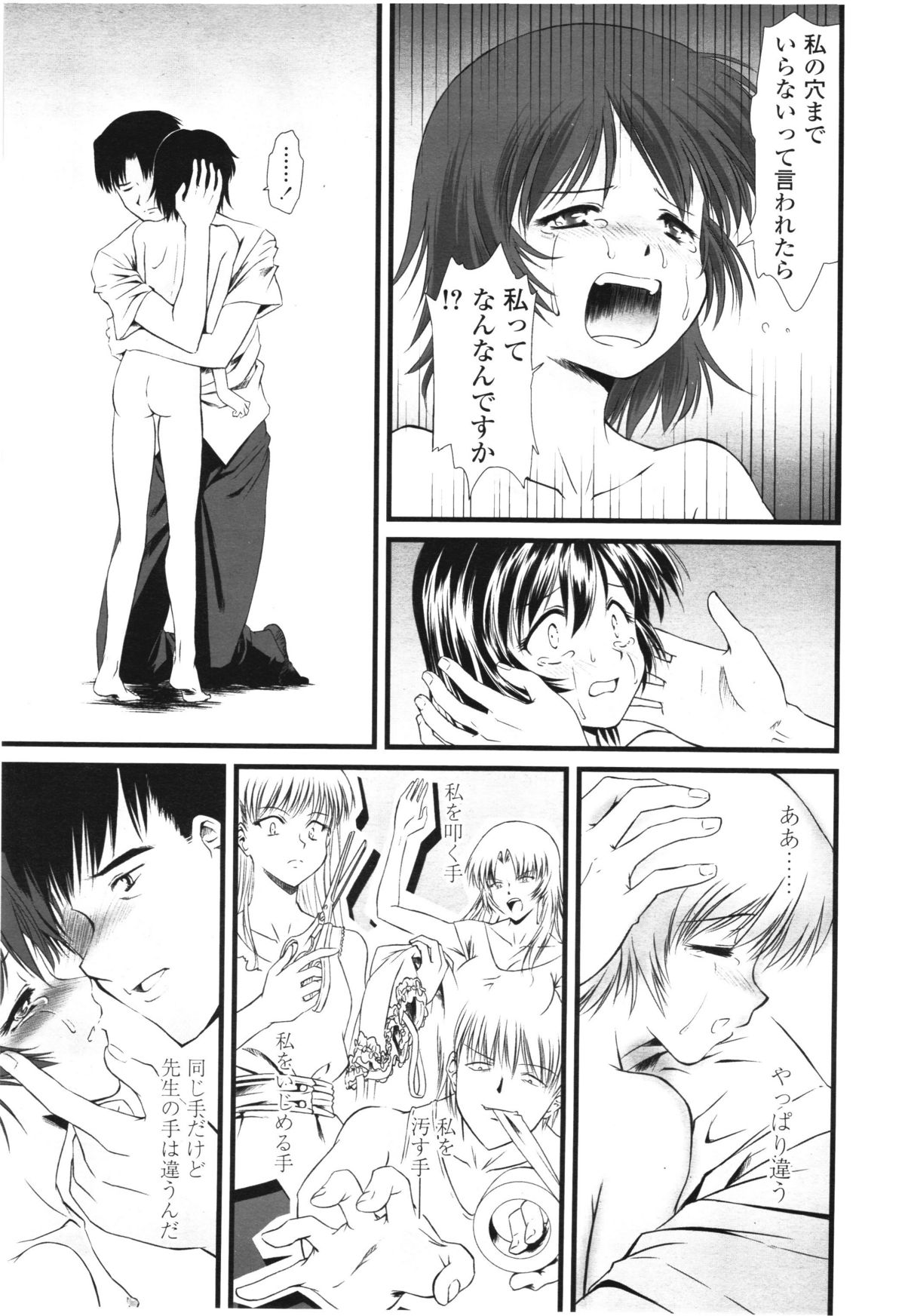 COMIC LO 2012年8月号 Vol.101