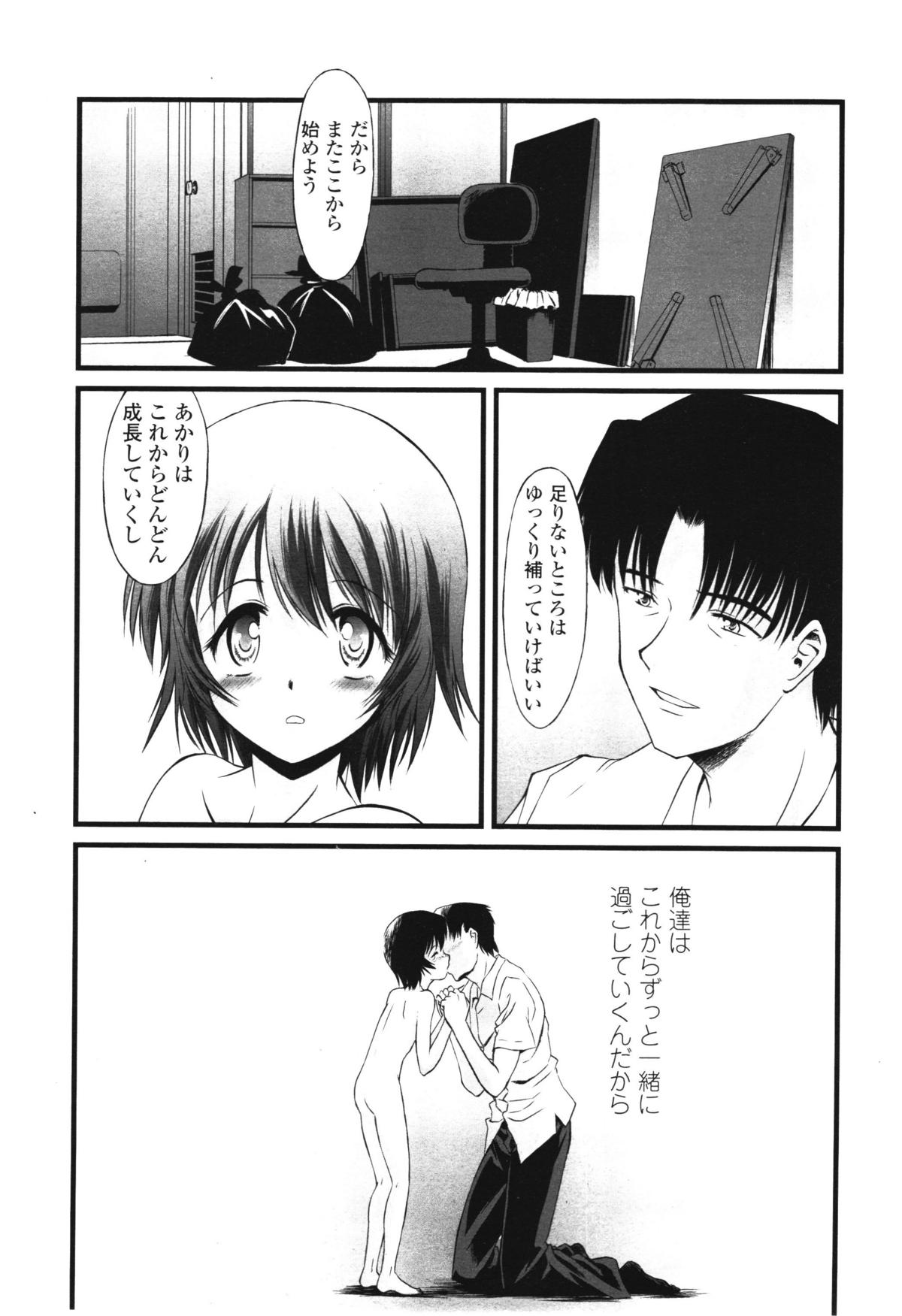 COMIC LO 2012年8月号 Vol.101