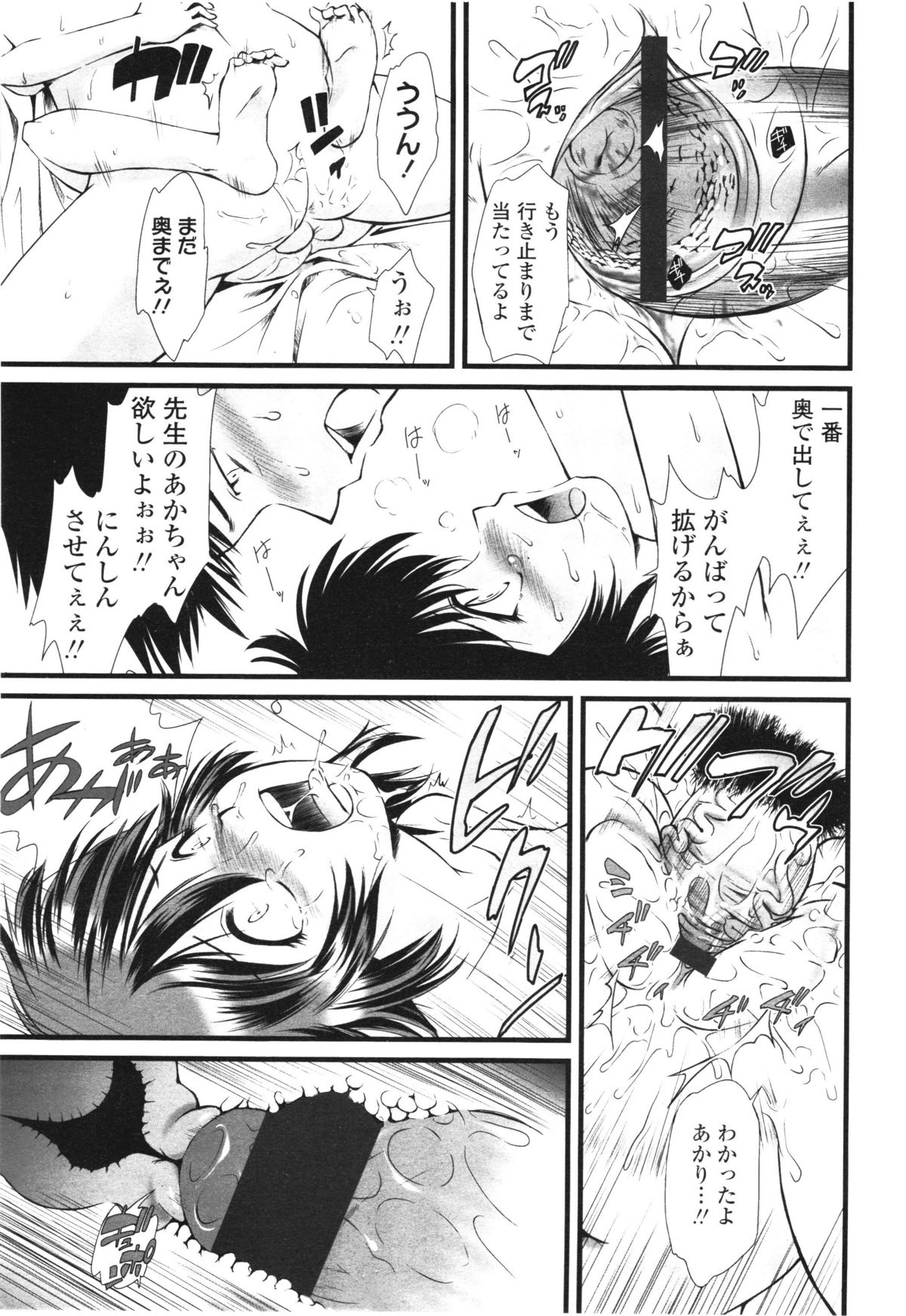 COMIC LO 2012年8月号 Vol.101