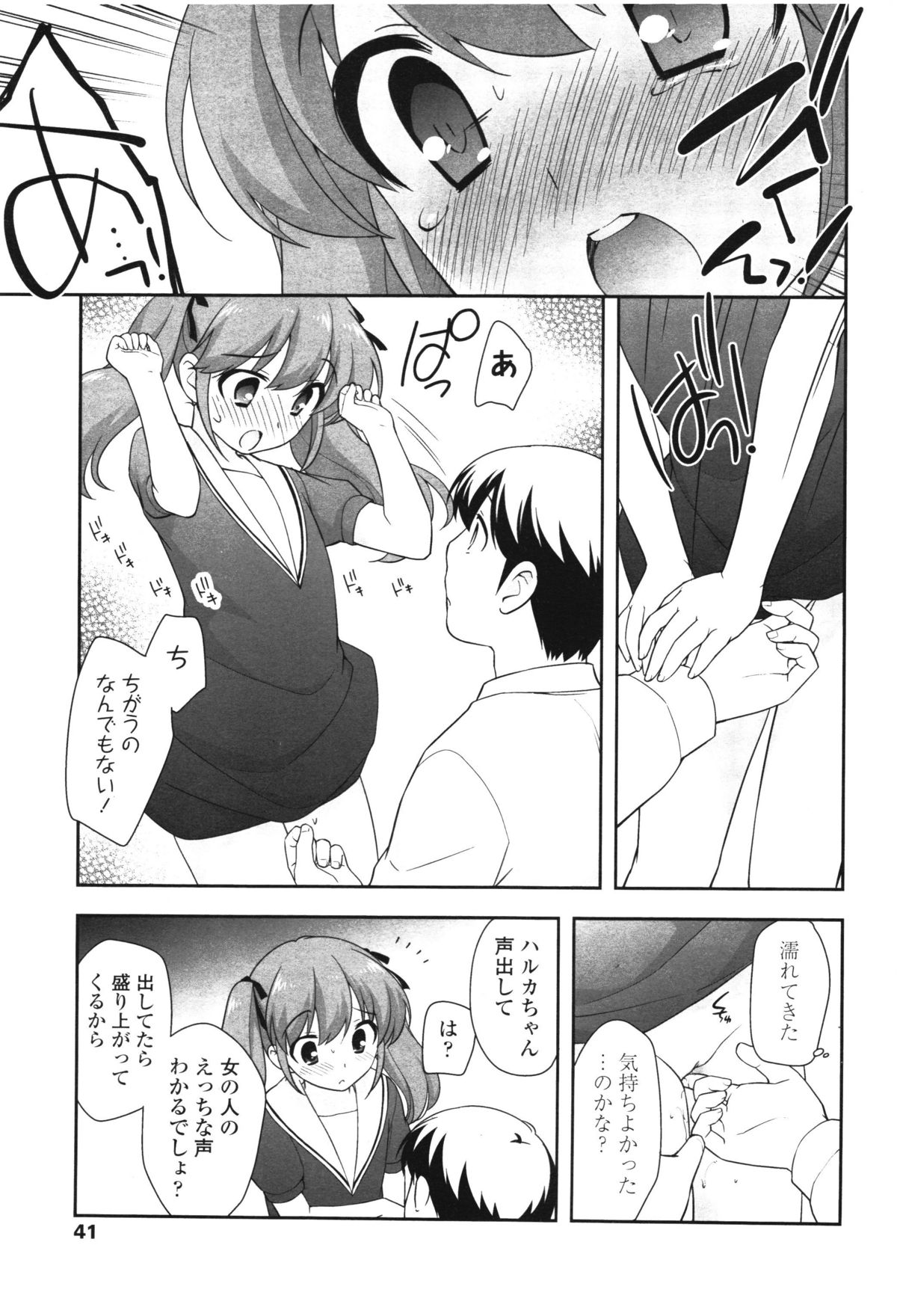 COMIC LO 2012年8月号 Vol.101