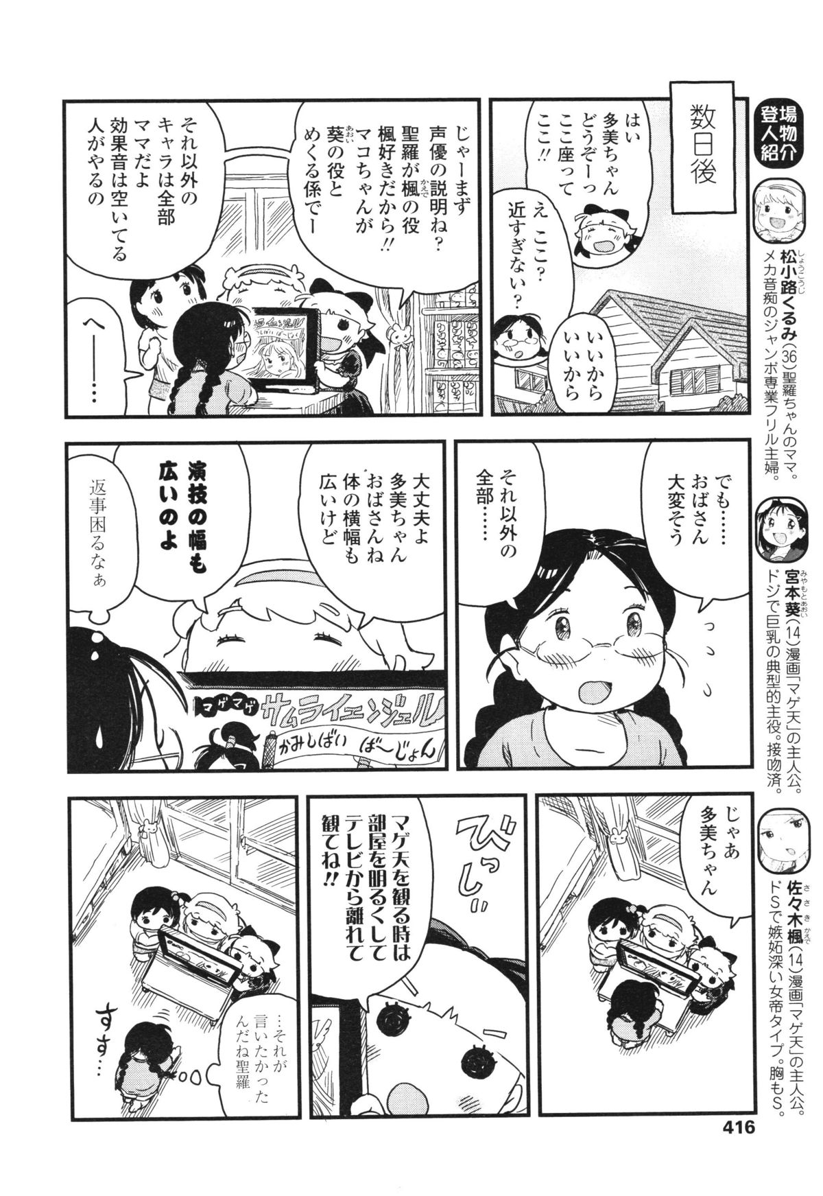 COMIC LO 2012年8月号 Vol.101