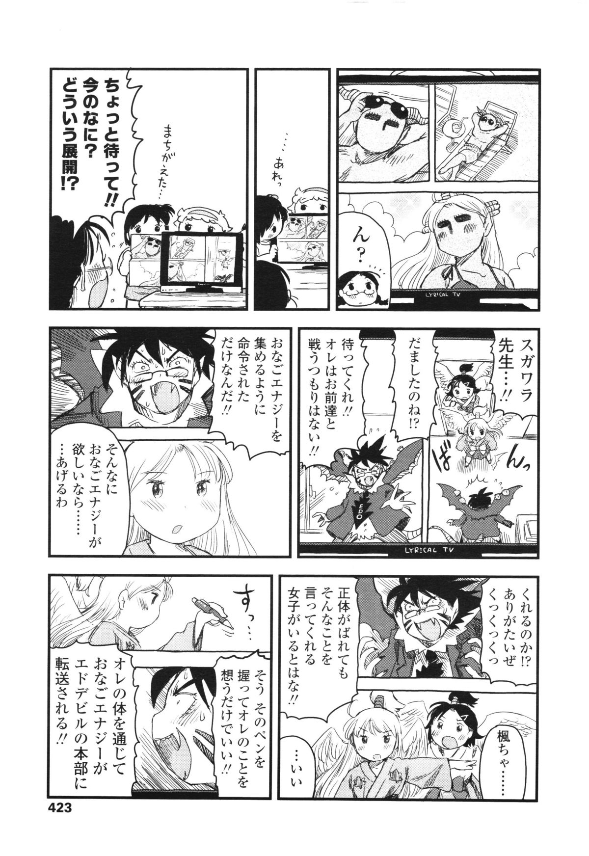 COMIC LO 2012年8月号 Vol.101