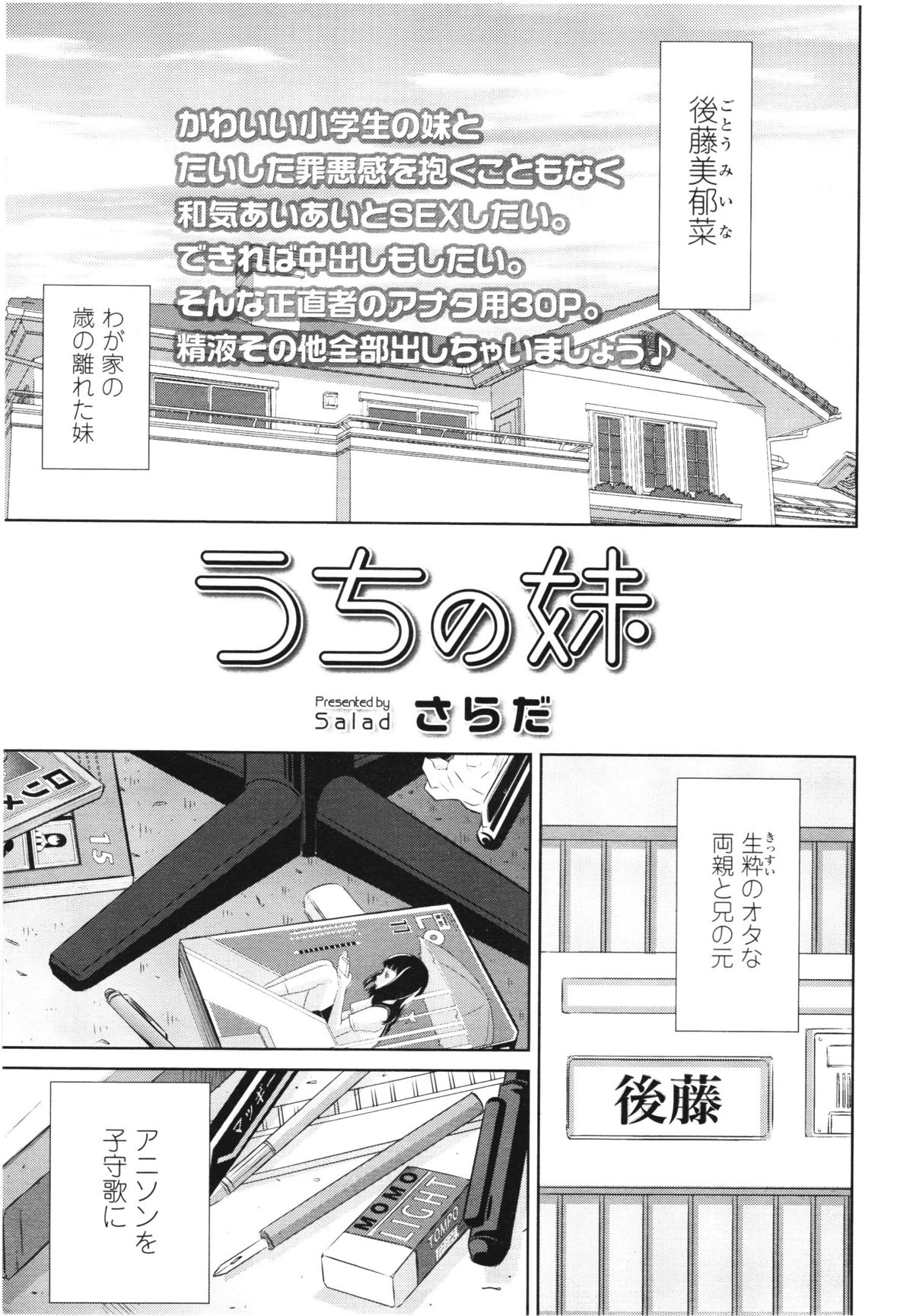 COMIC LO 2012年8月号 Vol.101