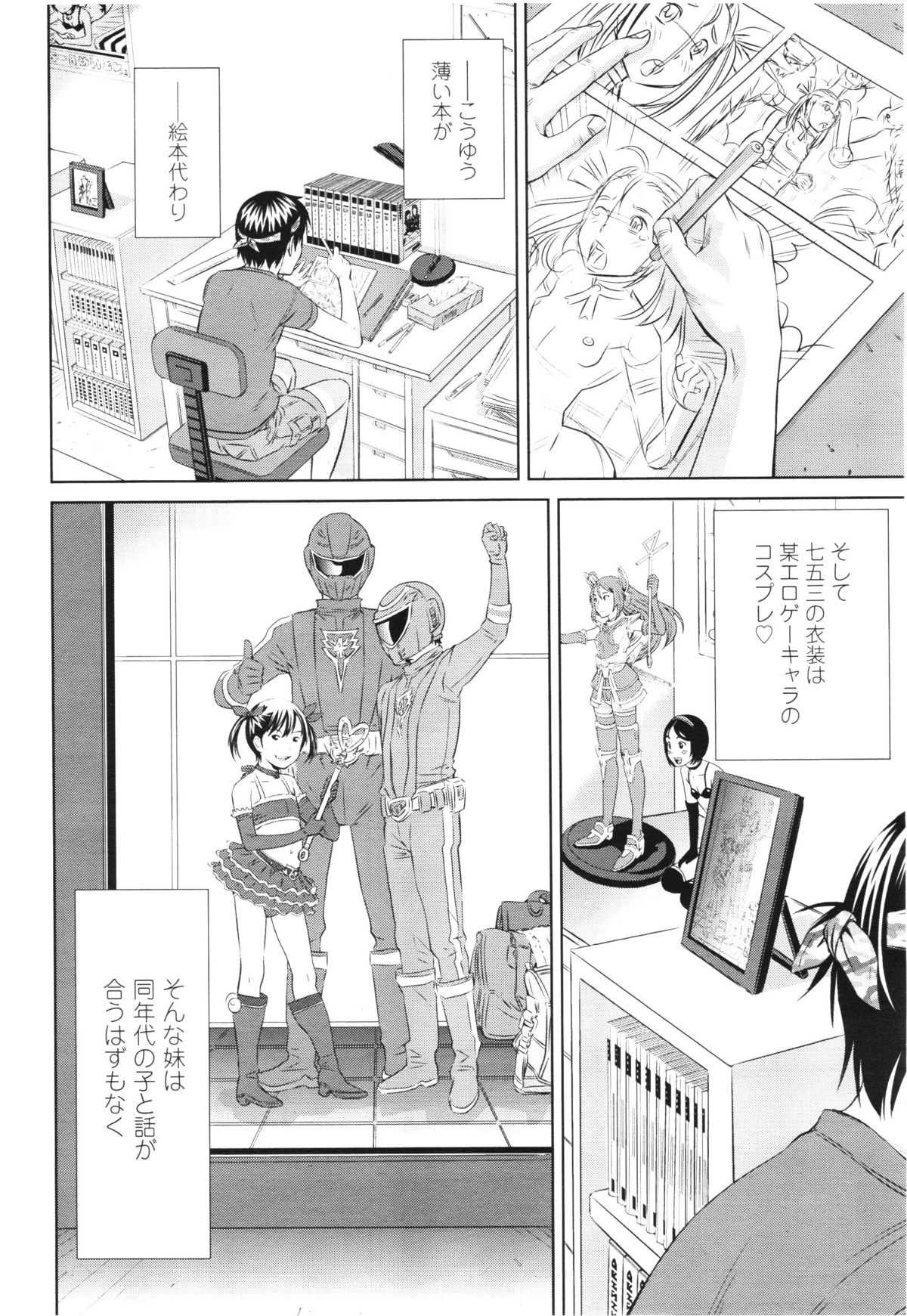 COMIC LO 2012年8月号 Vol.101